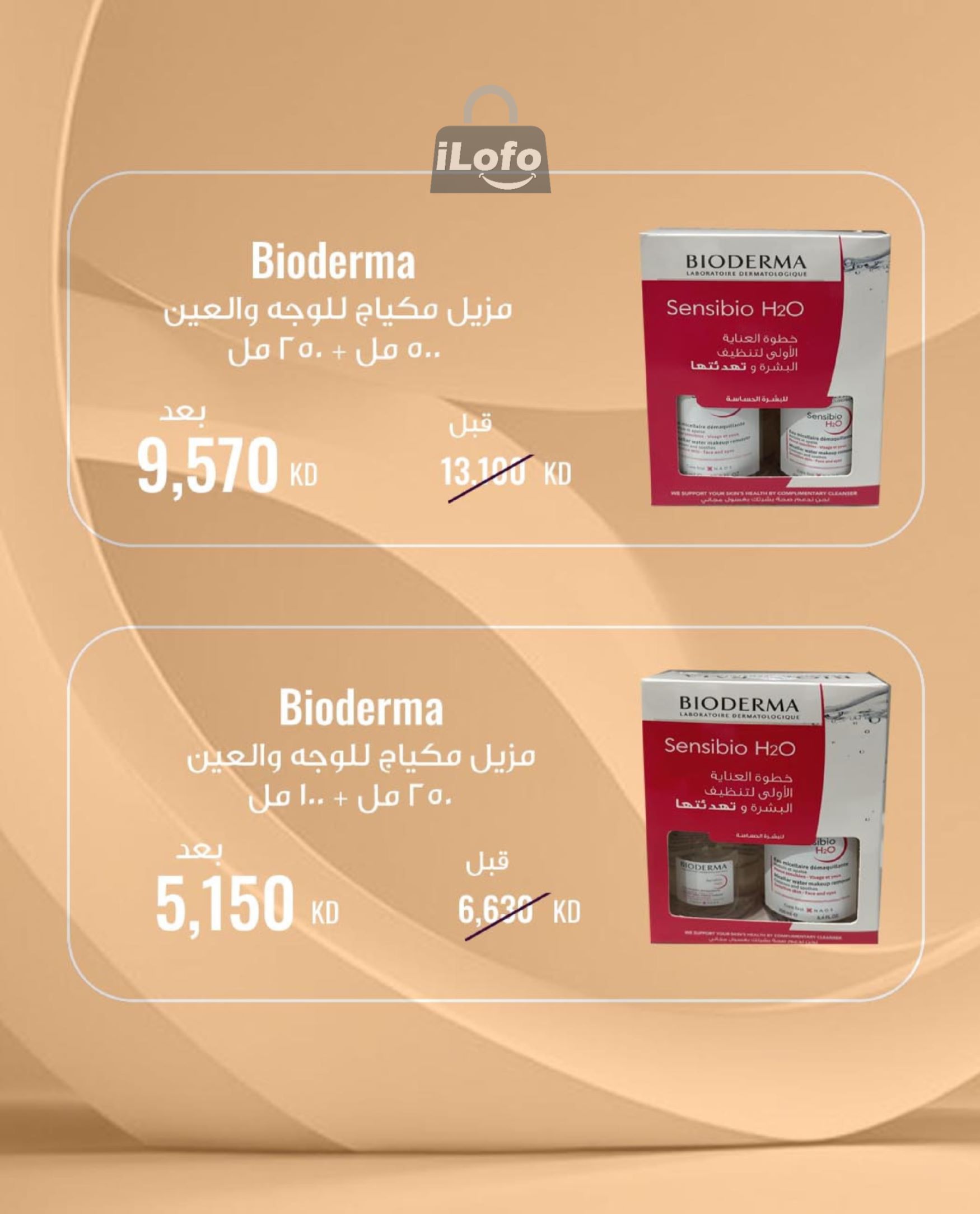 Page 15 at Pharmacy Deals at Rawda and Hawally Coop Kuwait