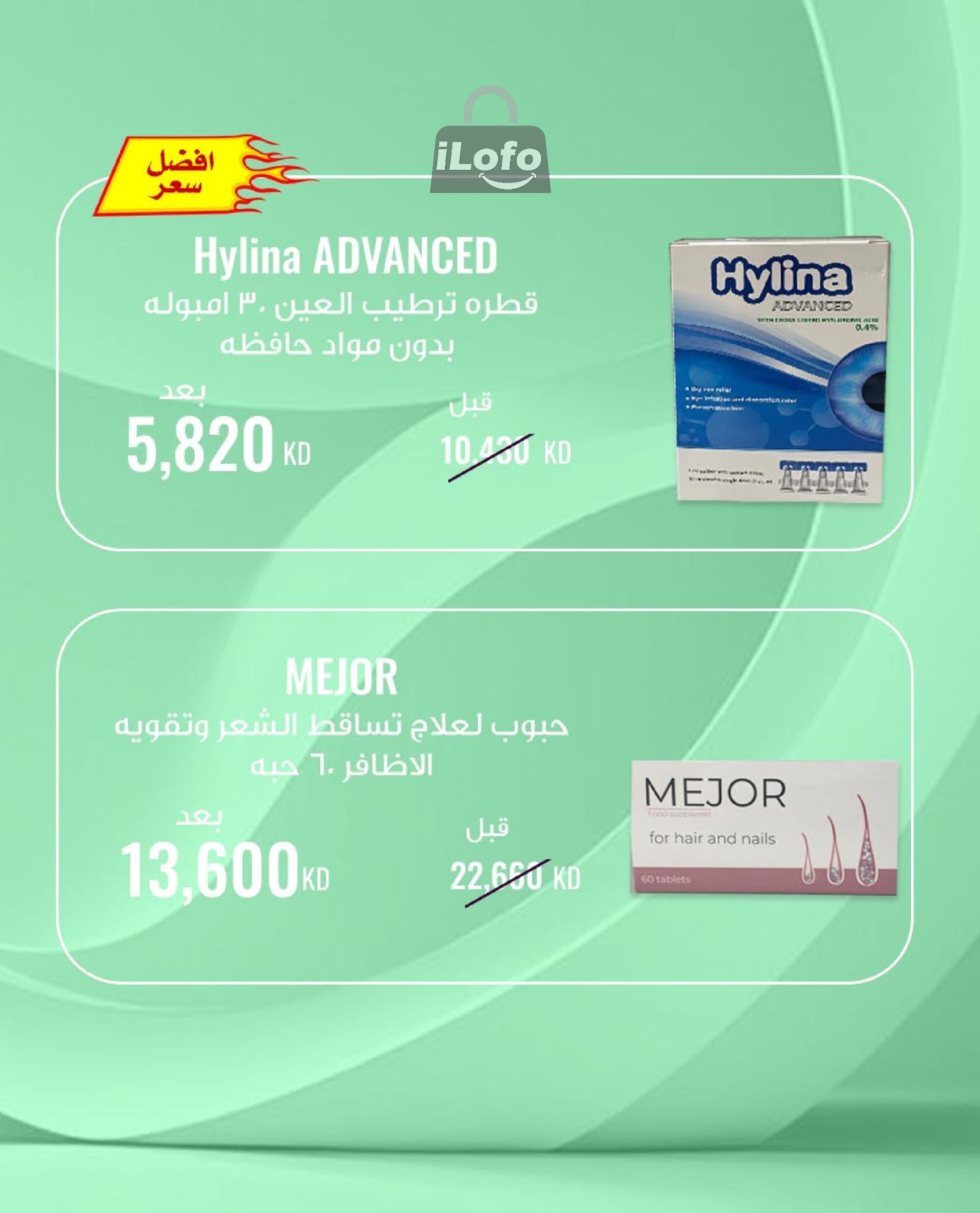 Page 23 at Pharmacy Deals at Rawda and Hawally Coop Kuwait