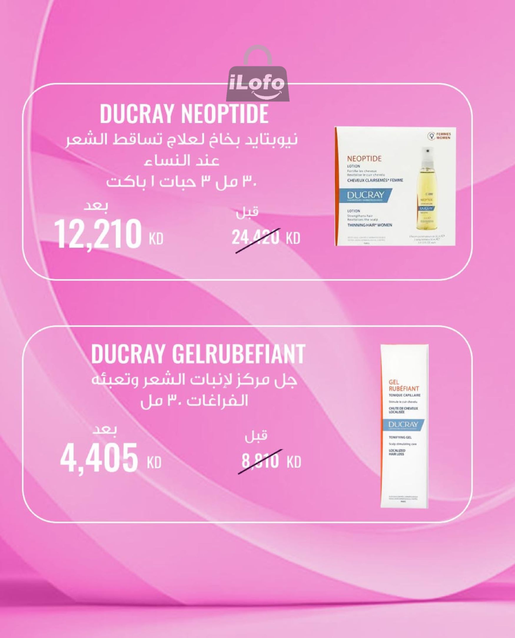 Page 27 at Pharmacy Deals at Rawda and Hawally Coop Kuwait