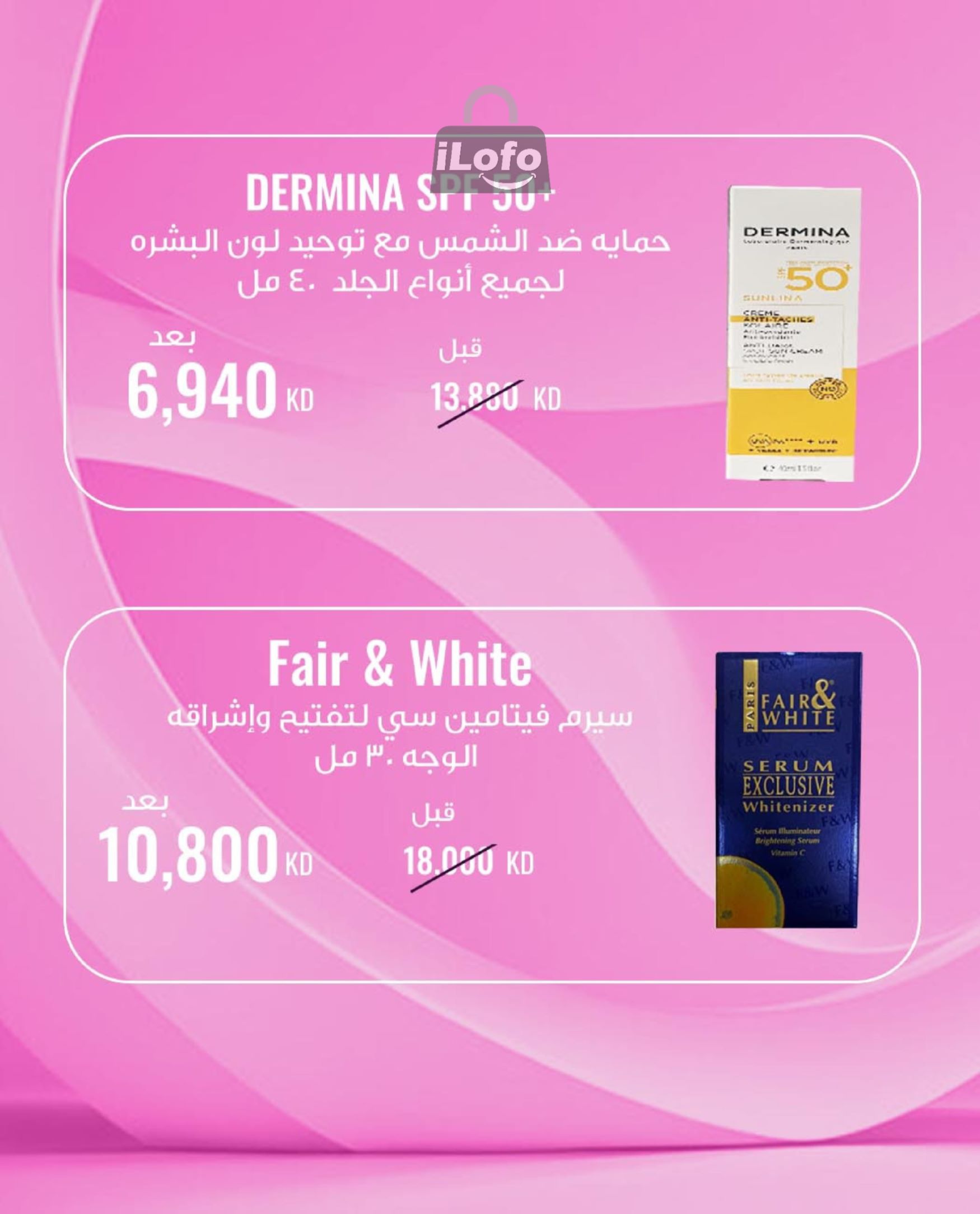 Page 29 at Pharmacy Deals at Rawda and Hawally Coop Kuwait