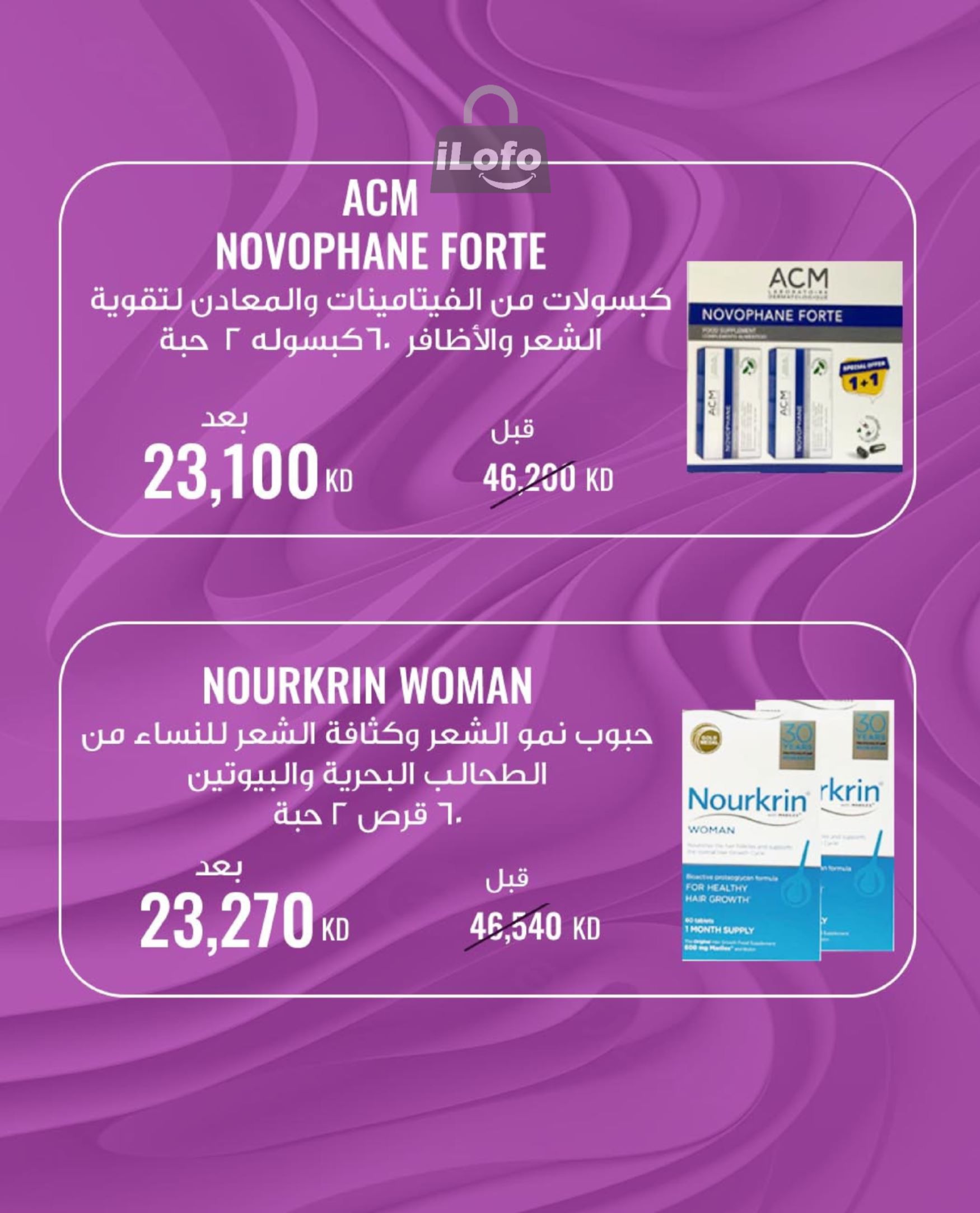 Page 30 at Pharmacy Deals at Rawda and Hawally Coop Kuwait