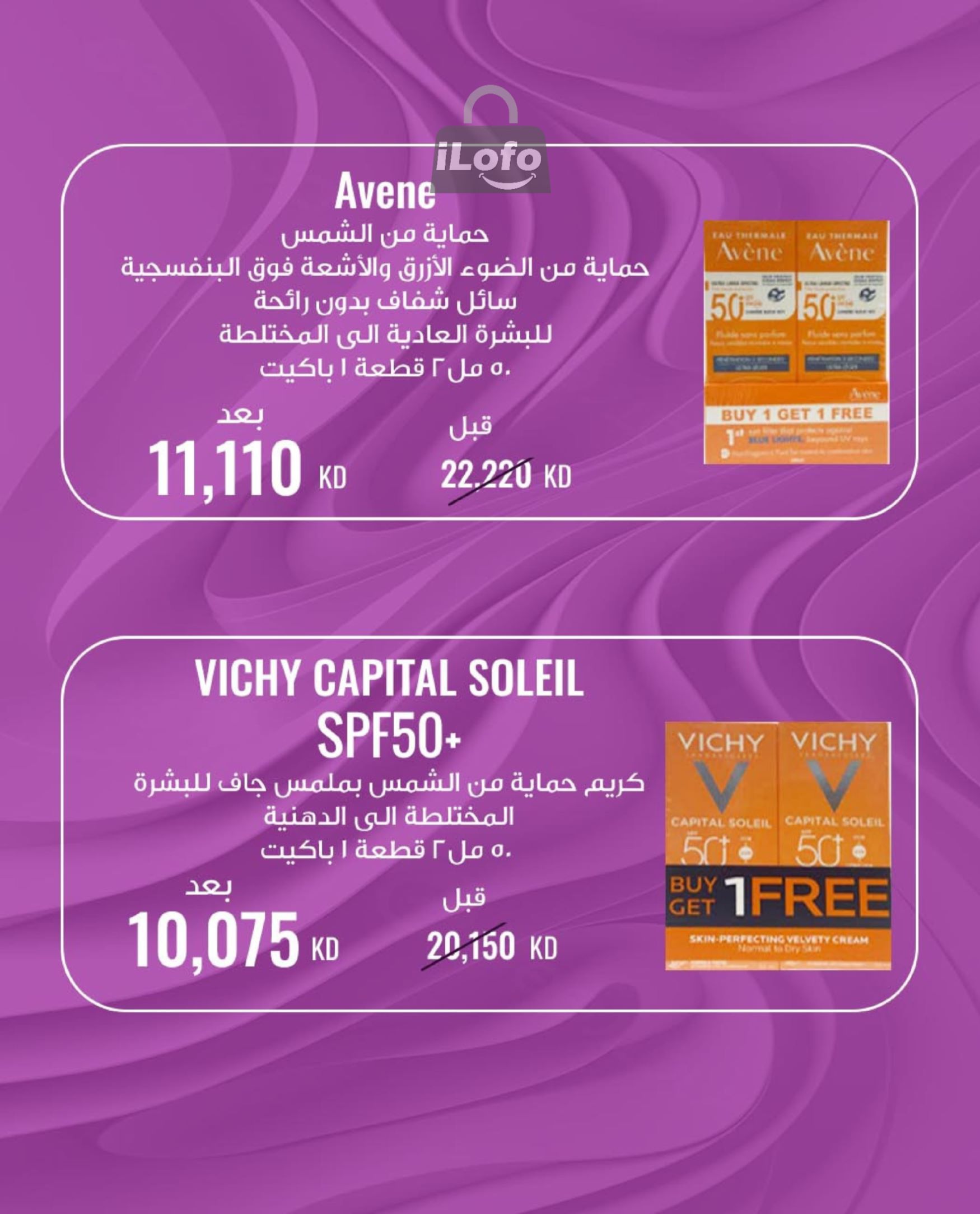 Page 32 at Pharmacy Deals at Rawda and Hawally Coop Kuwait