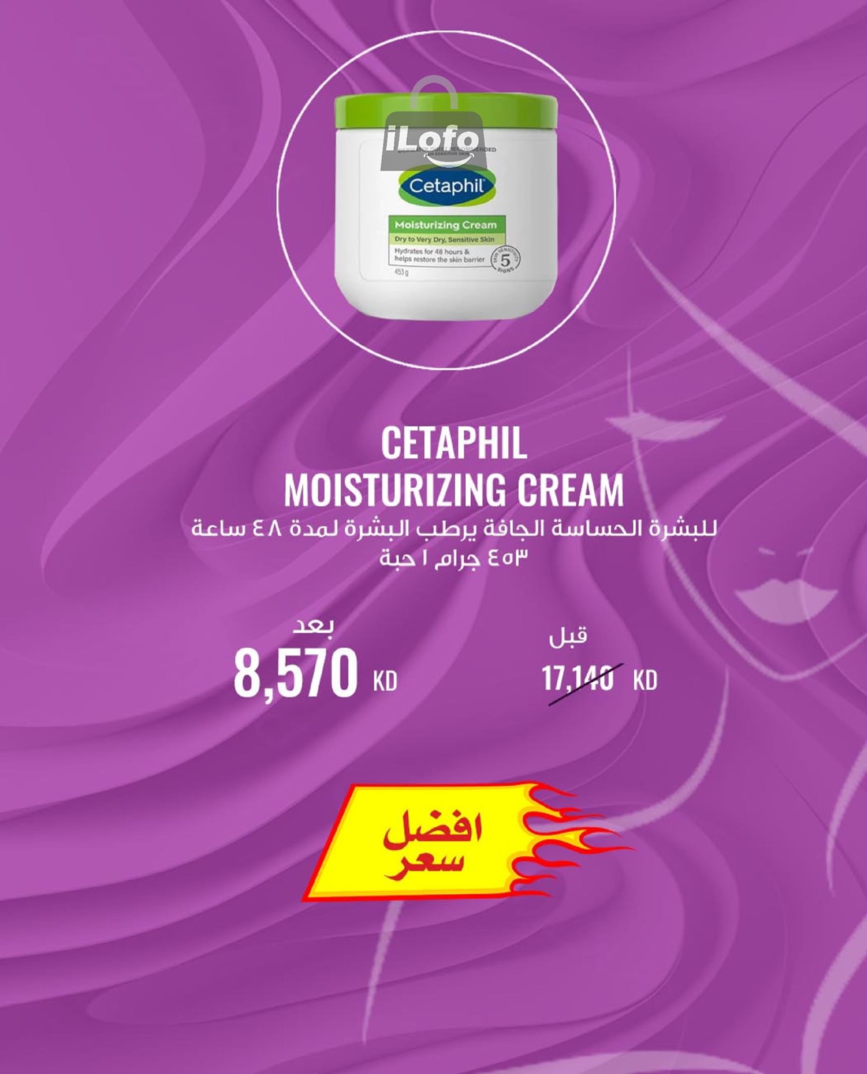 Page 33 at Pharmacy Deals at Rawda and Hawally Coop Kuwait