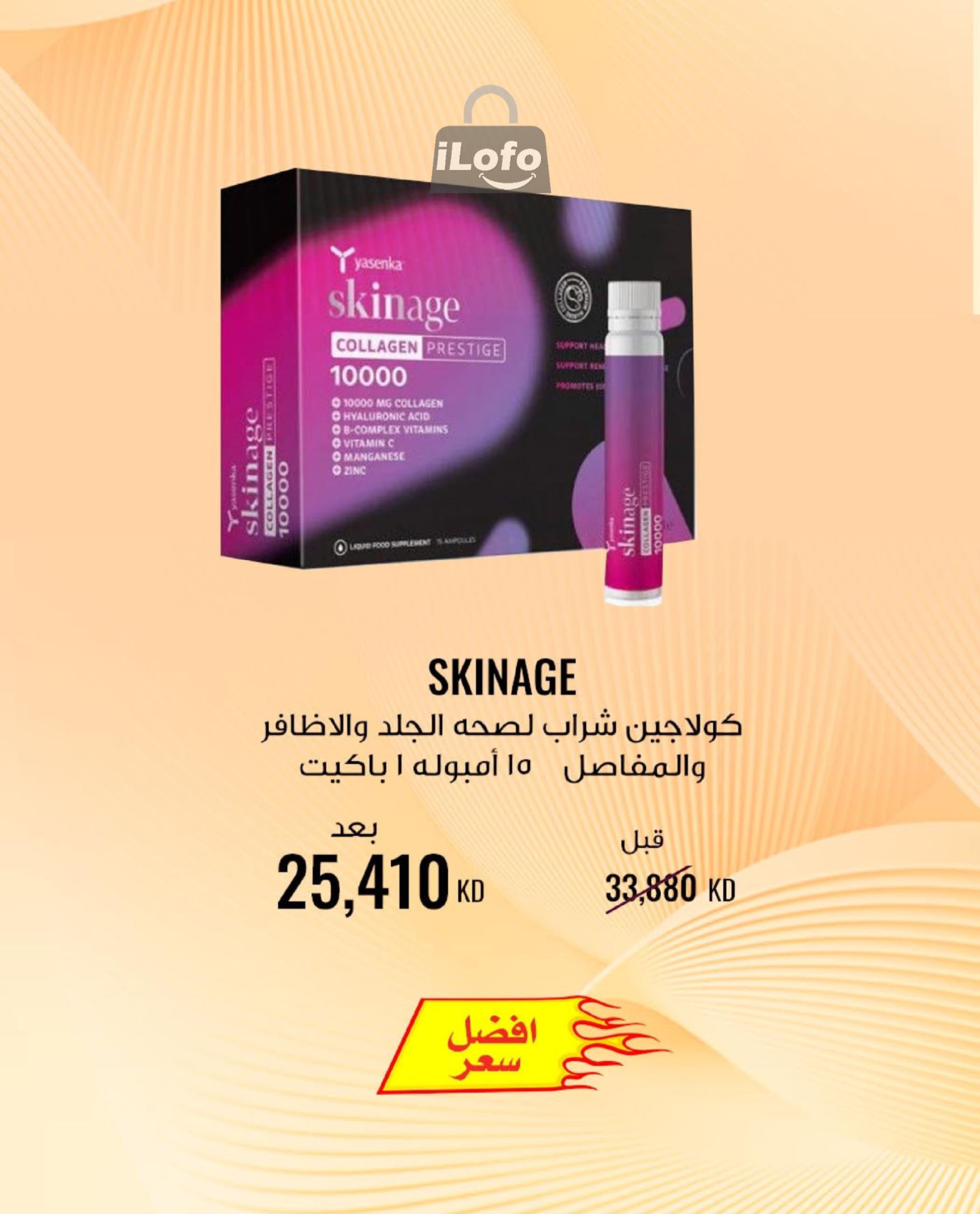 Page 34 at Pharmacy Deals at Rawda and Hawally Coop Kuwait