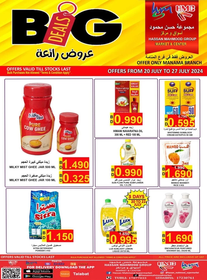 Page 1 at Big Deals at Hassan Mahmood Supermarket