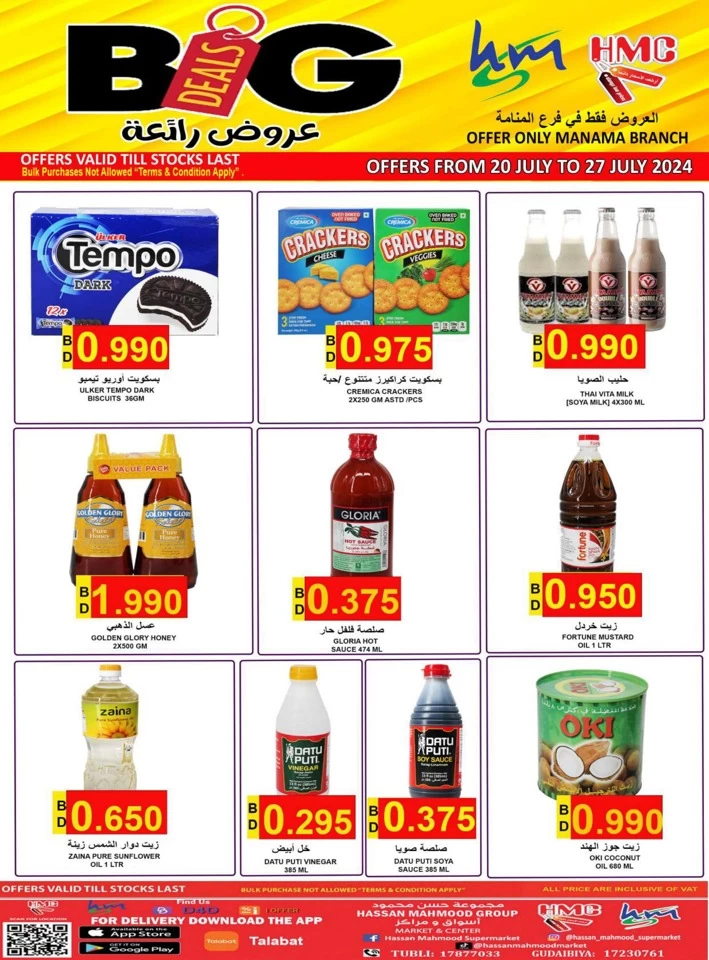 Page 2 at Big Deals at Hassan Mahmood Supermarket