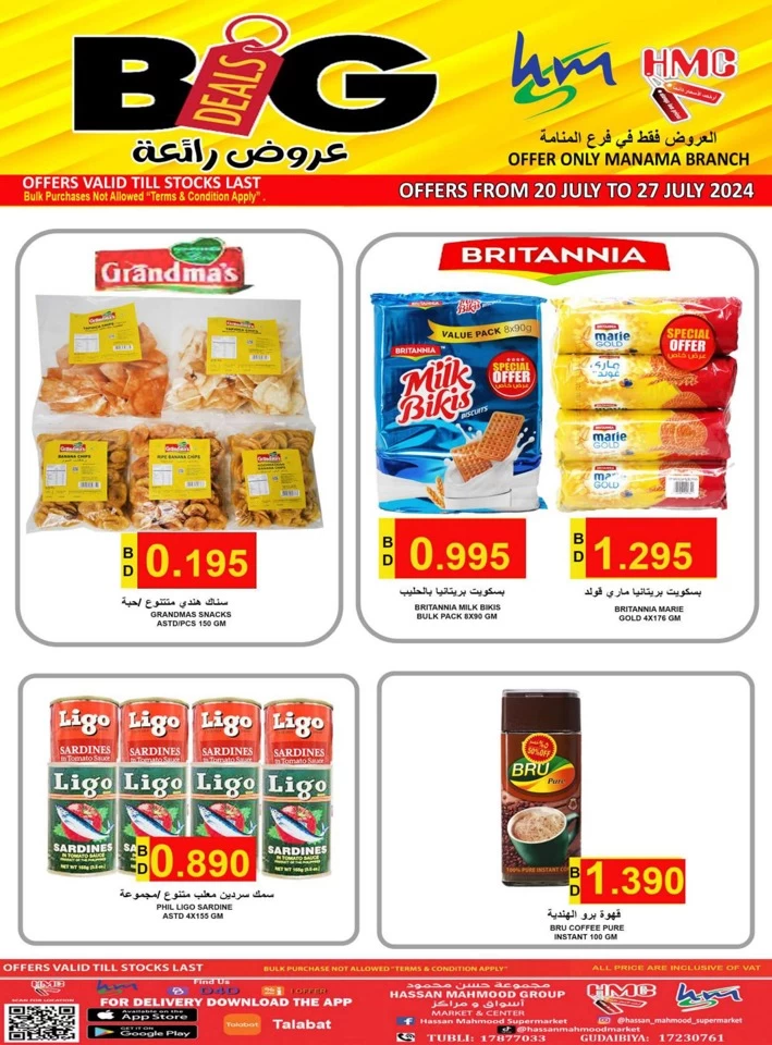 Page 3 at Big Deals at Hassan Mahmood Supermarket