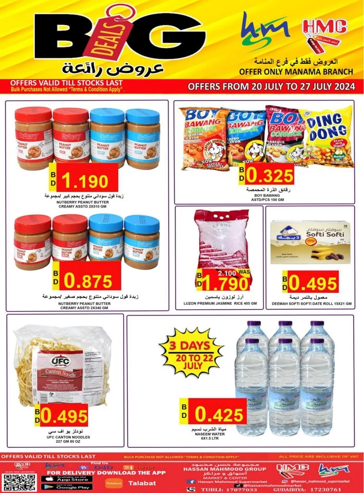 Page 4 at Big Deals at Hassan Mahmood Supermarket