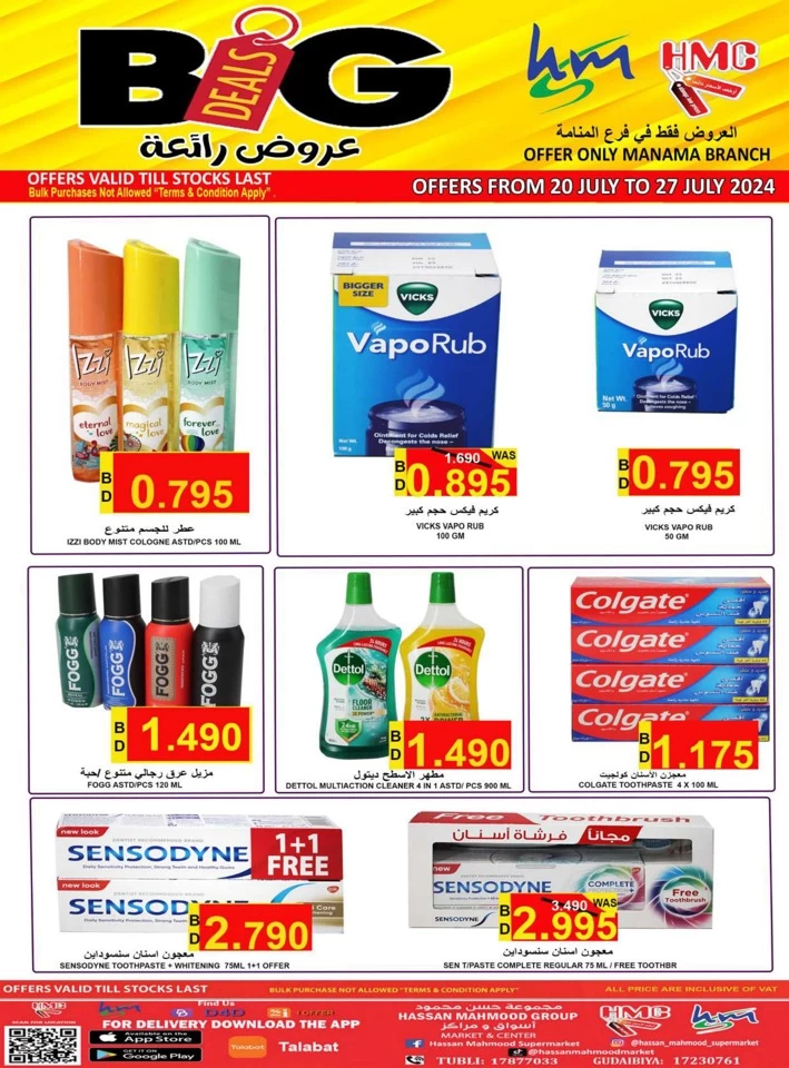 Page 5 at Big Deals at Hassan Mahmood Supermarket