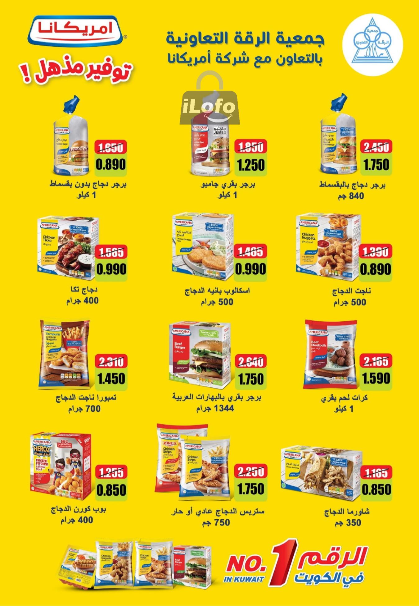 Page 2 at July offers at Riqqa coop Kuwait