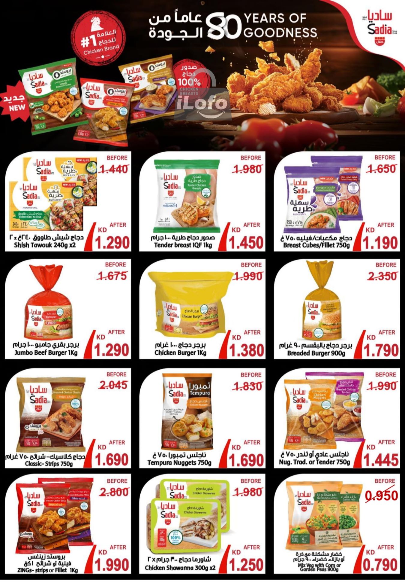 Page 4 at July offers at Riqqa coop Kuwait