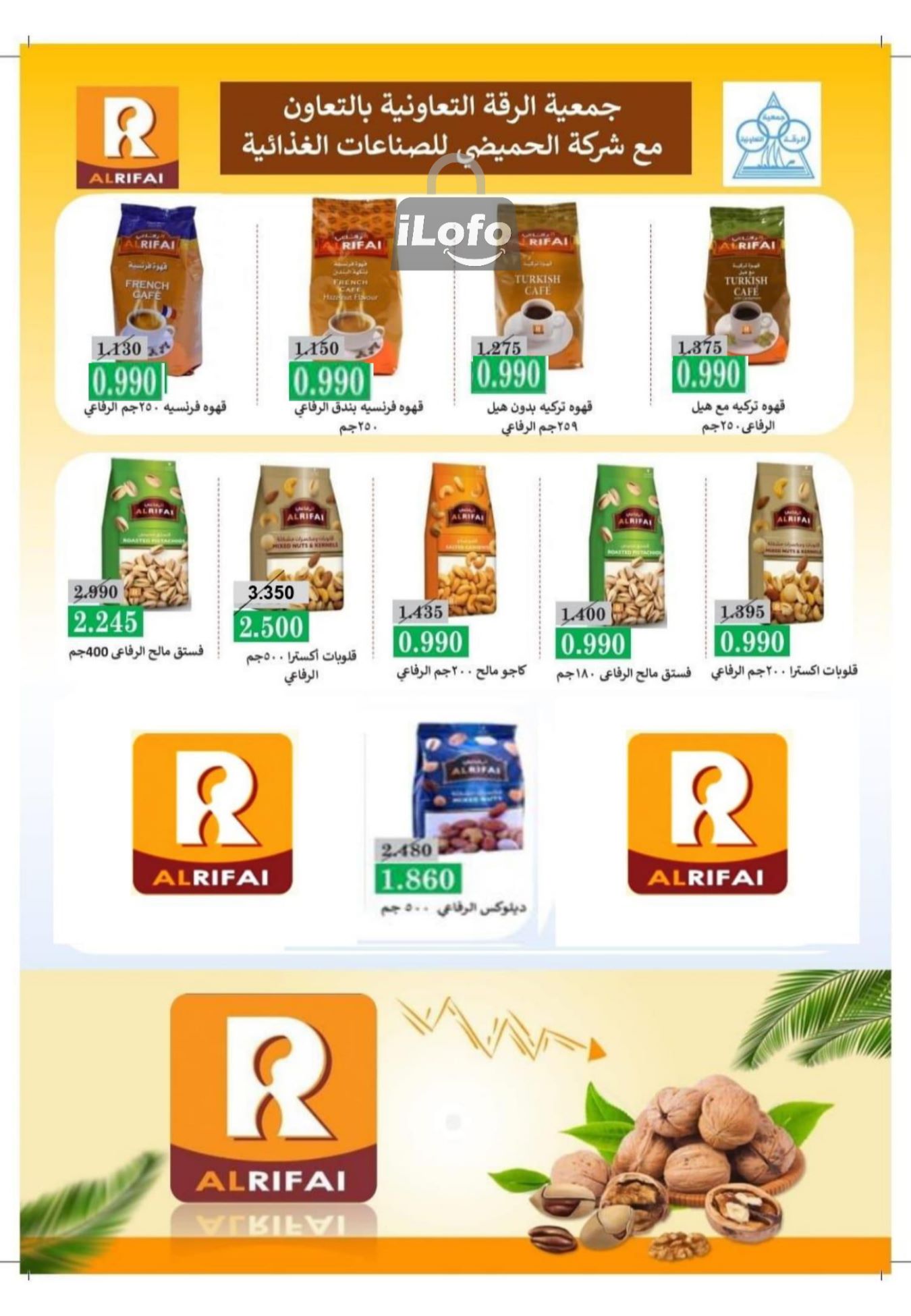 Page 5 at July offers at Riqqa coop Kuwait