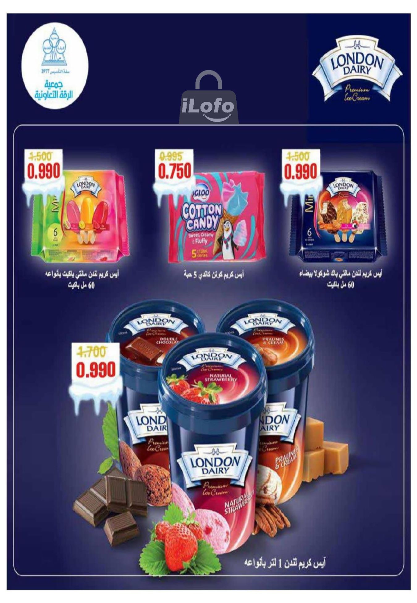 Page 6 at July offers at Riqqa coop Kuwait