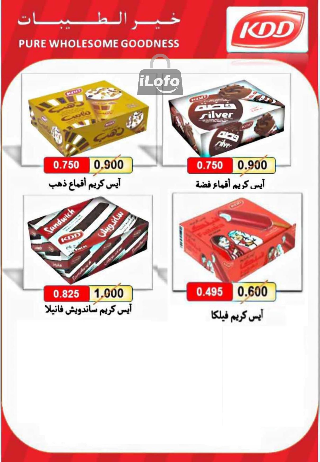 Page 7 at July offers at Riqqa coop Kuwait