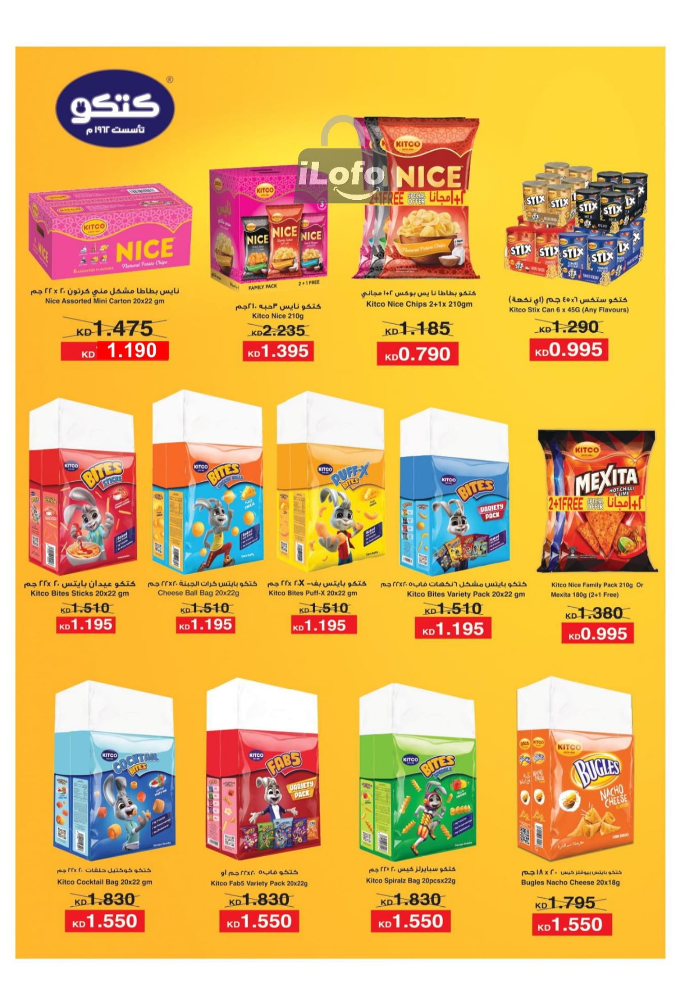 Page 8 at July offers at Riqqa coop Kuwait