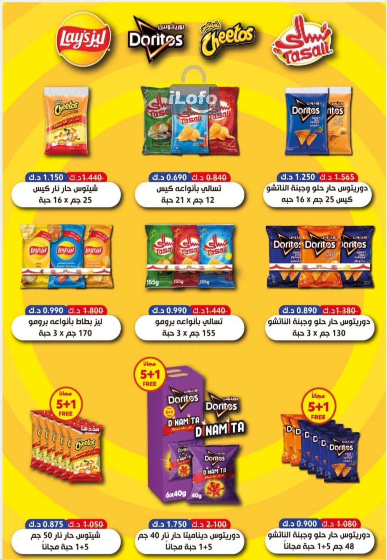 Page 9 at July offers at Riqqa coop Kuwait