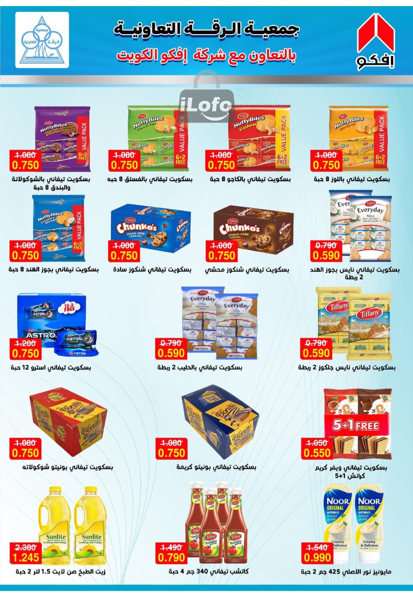 Page 10 at July offers at Riqqa coop Kuwait