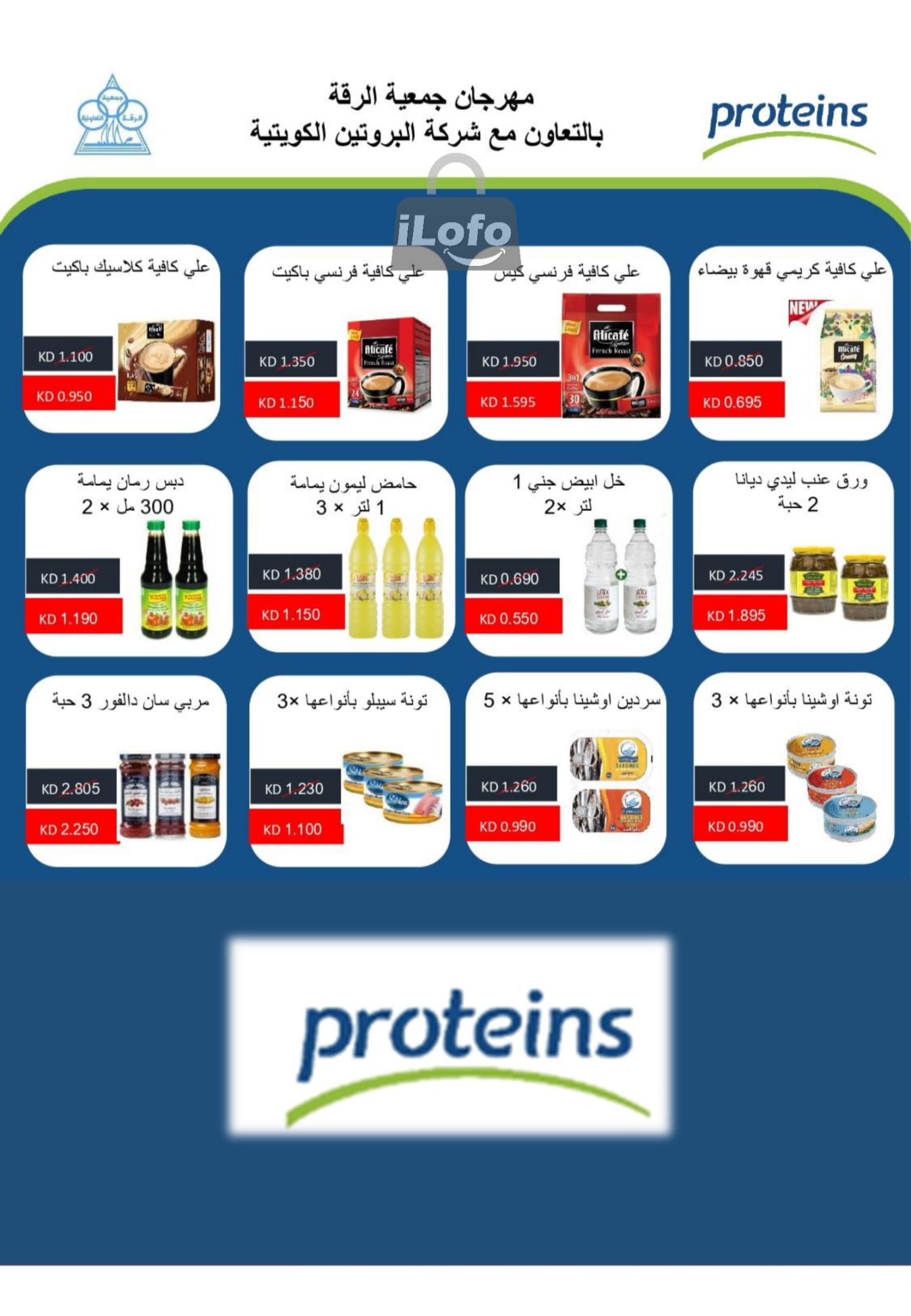 Page 13 at July offers at Riqqa coop Kuwait