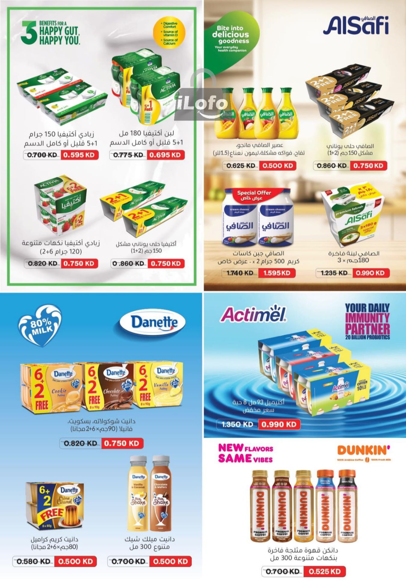 Page 14 at July offers at Riqqa coop Kuwait