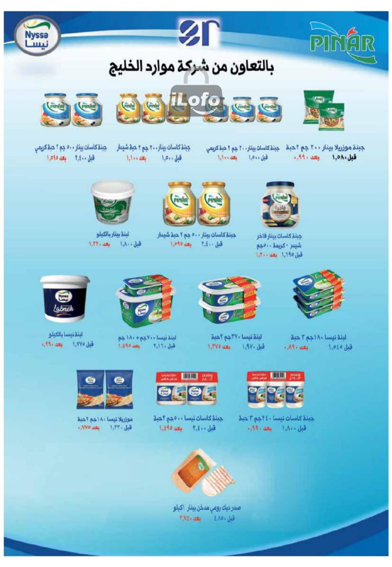 Page 15 at July offers at Riqqa coop Kuwait