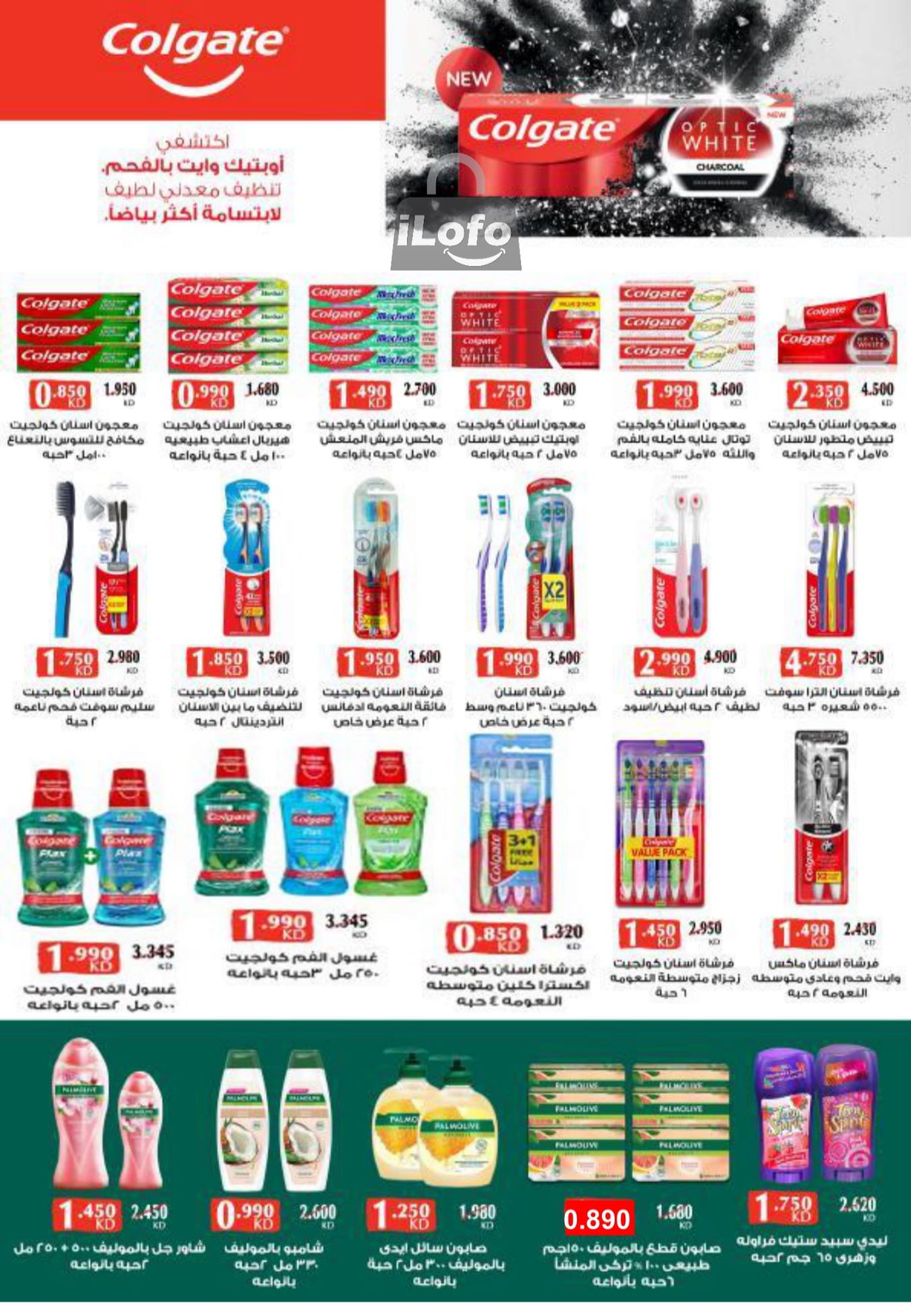 Page 21 at July offers at Riqqa coop Kuwait