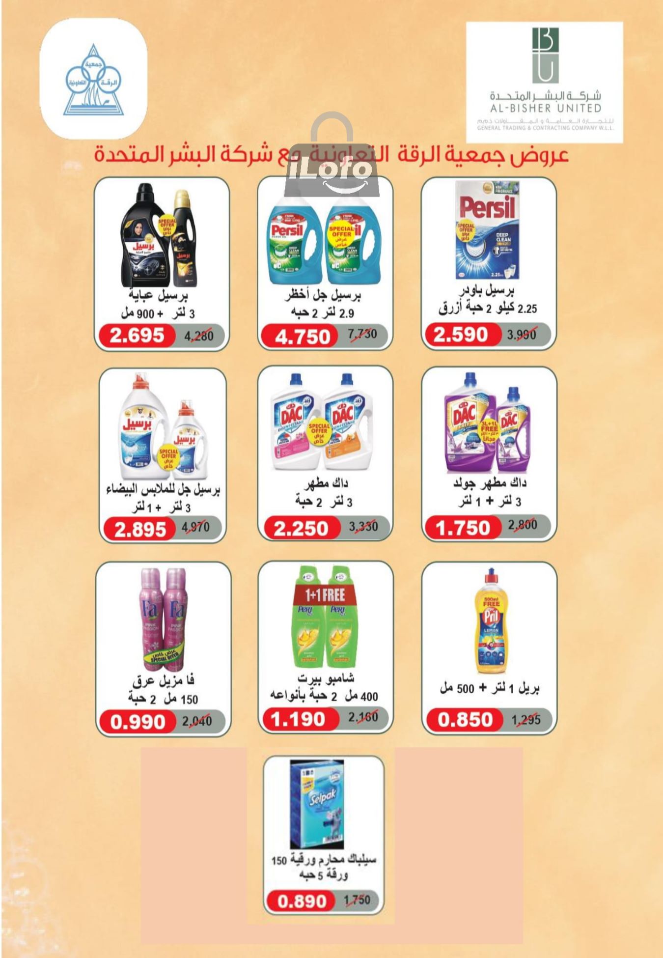 Page 22 at July offers at Riqqa coop Kuwait