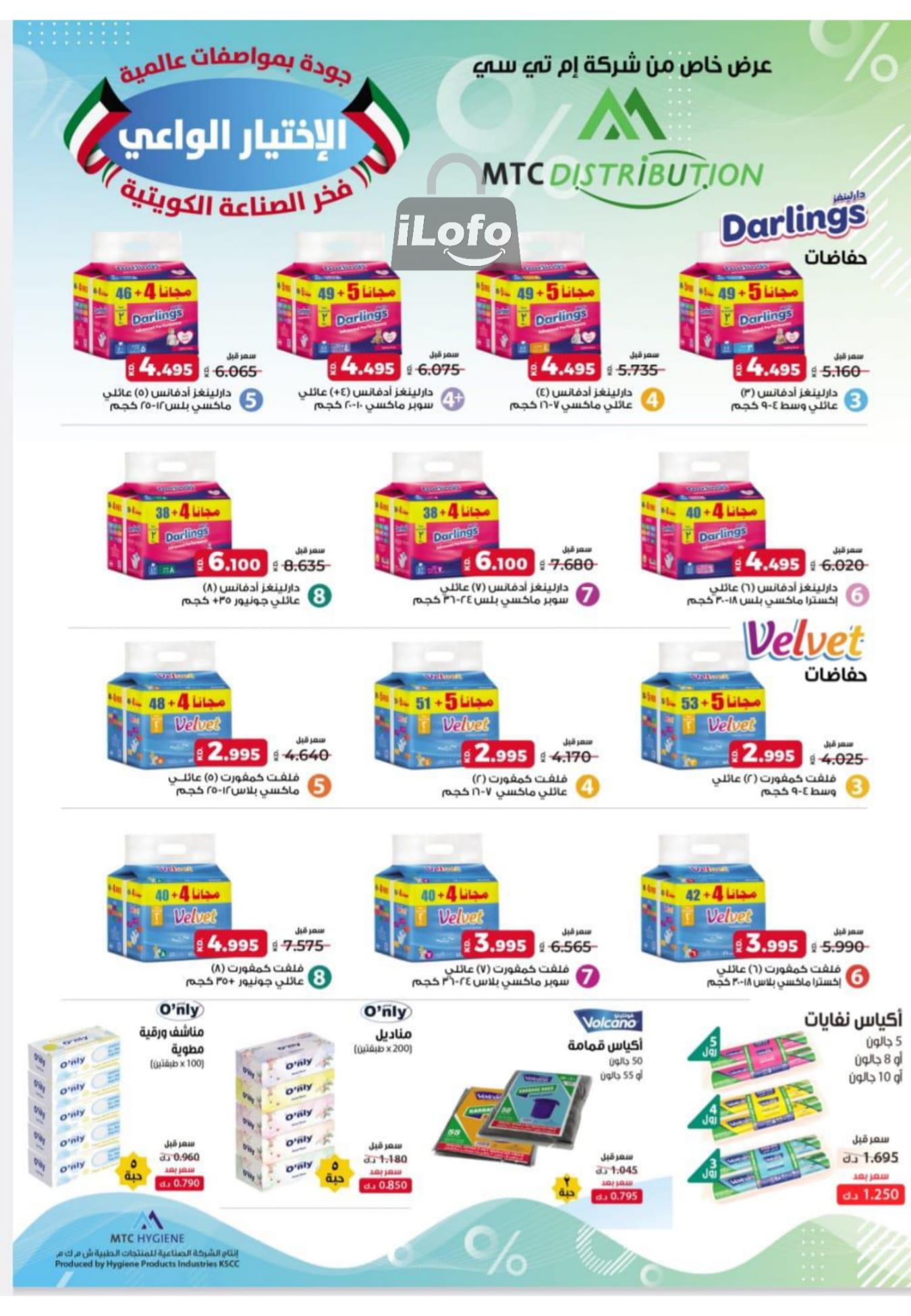 Page 24 at July offers at Riqqa coop Kuwait