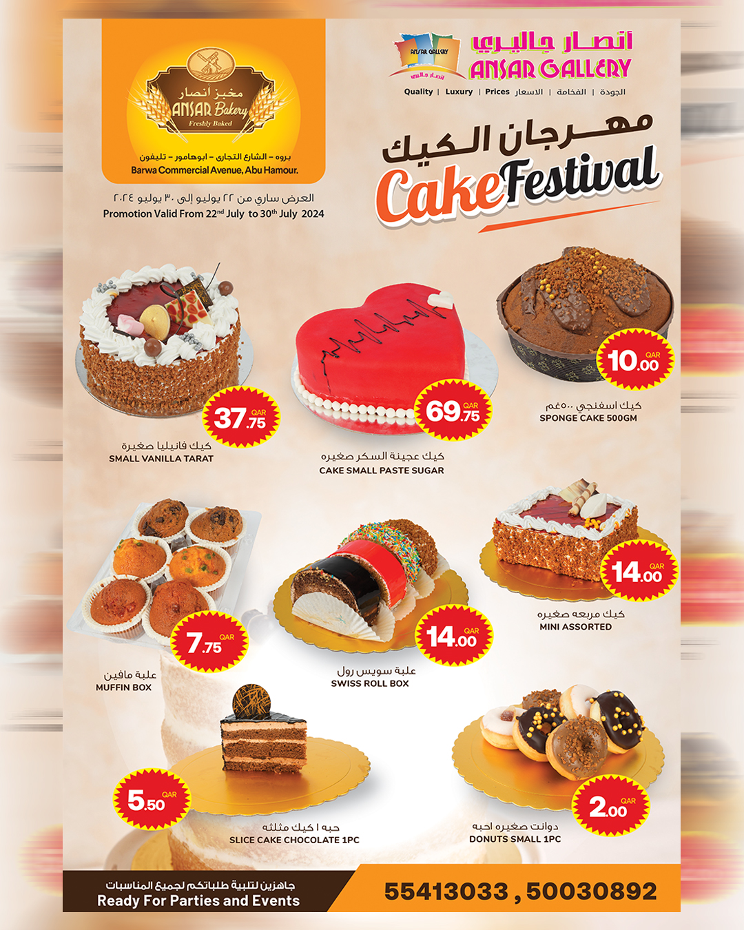 Page 1 at Cake Festial Deals at Ansar Gallery Qatar