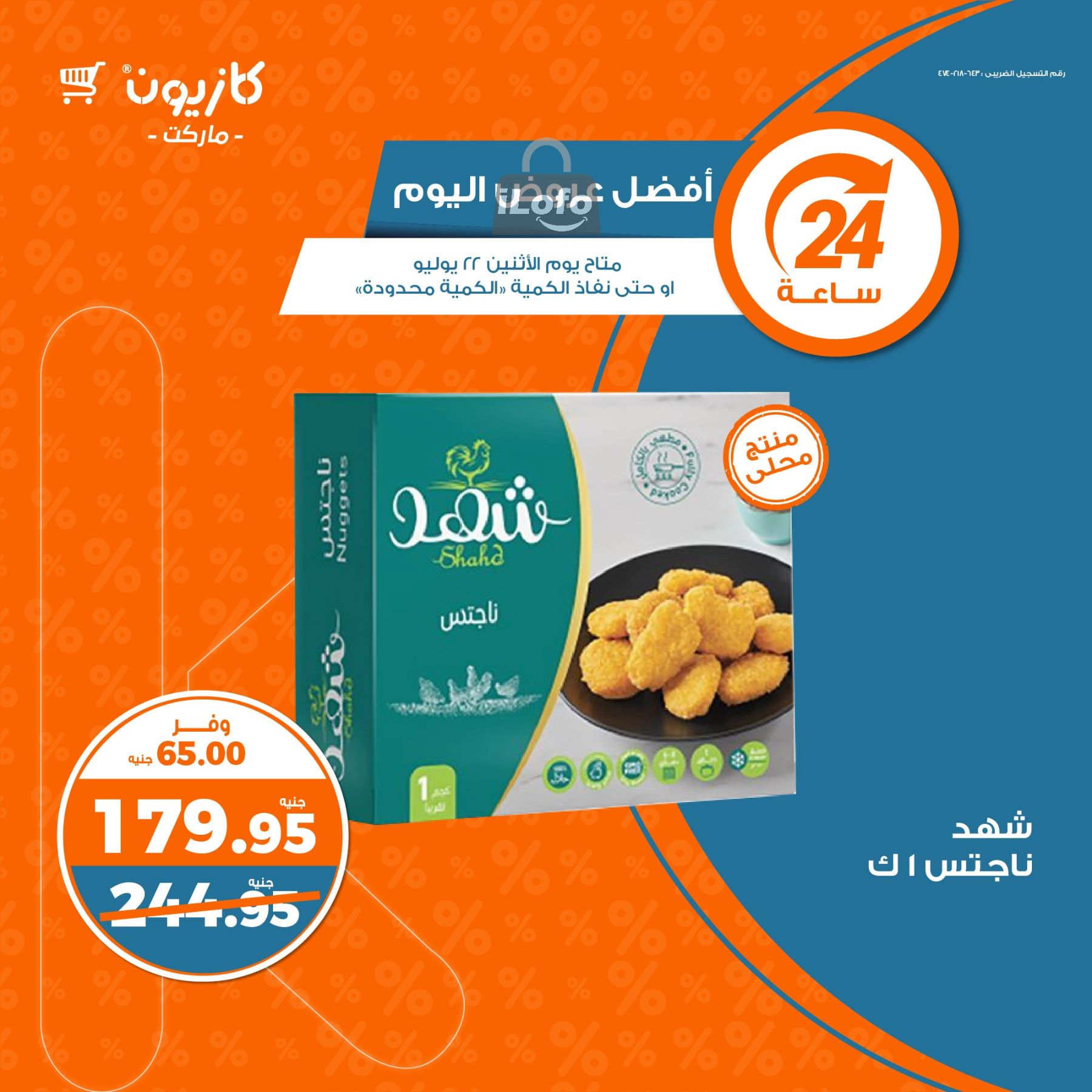 Page 1 at Today Best Deal at Kazyon Market Egypt