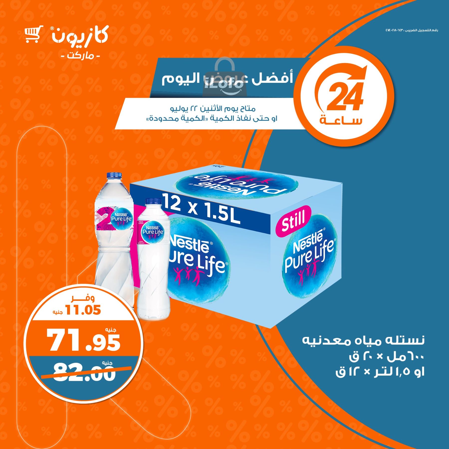 Page 4 at Today Best Deal at Kazyon Market Egypt