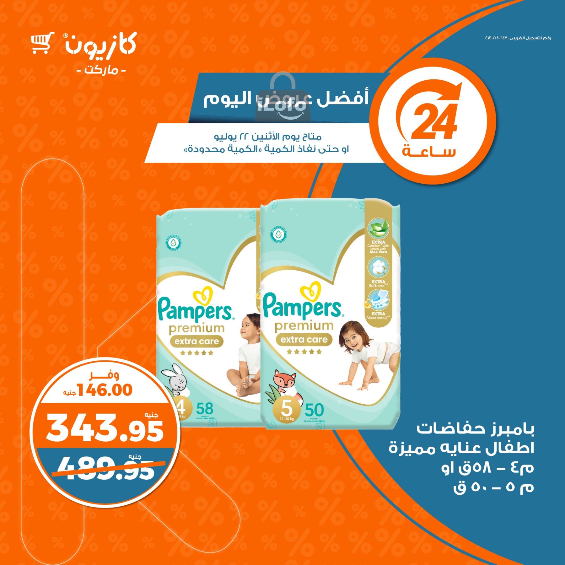 Page 5 at Today Best Deal at Kazyon Market Egypt