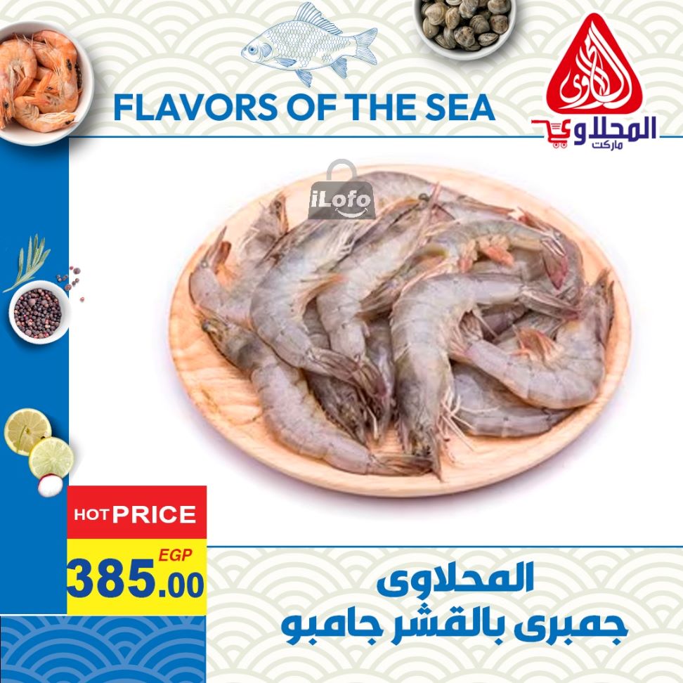 Page 6 at Enjoy Summer Deals at El Mahlawy market