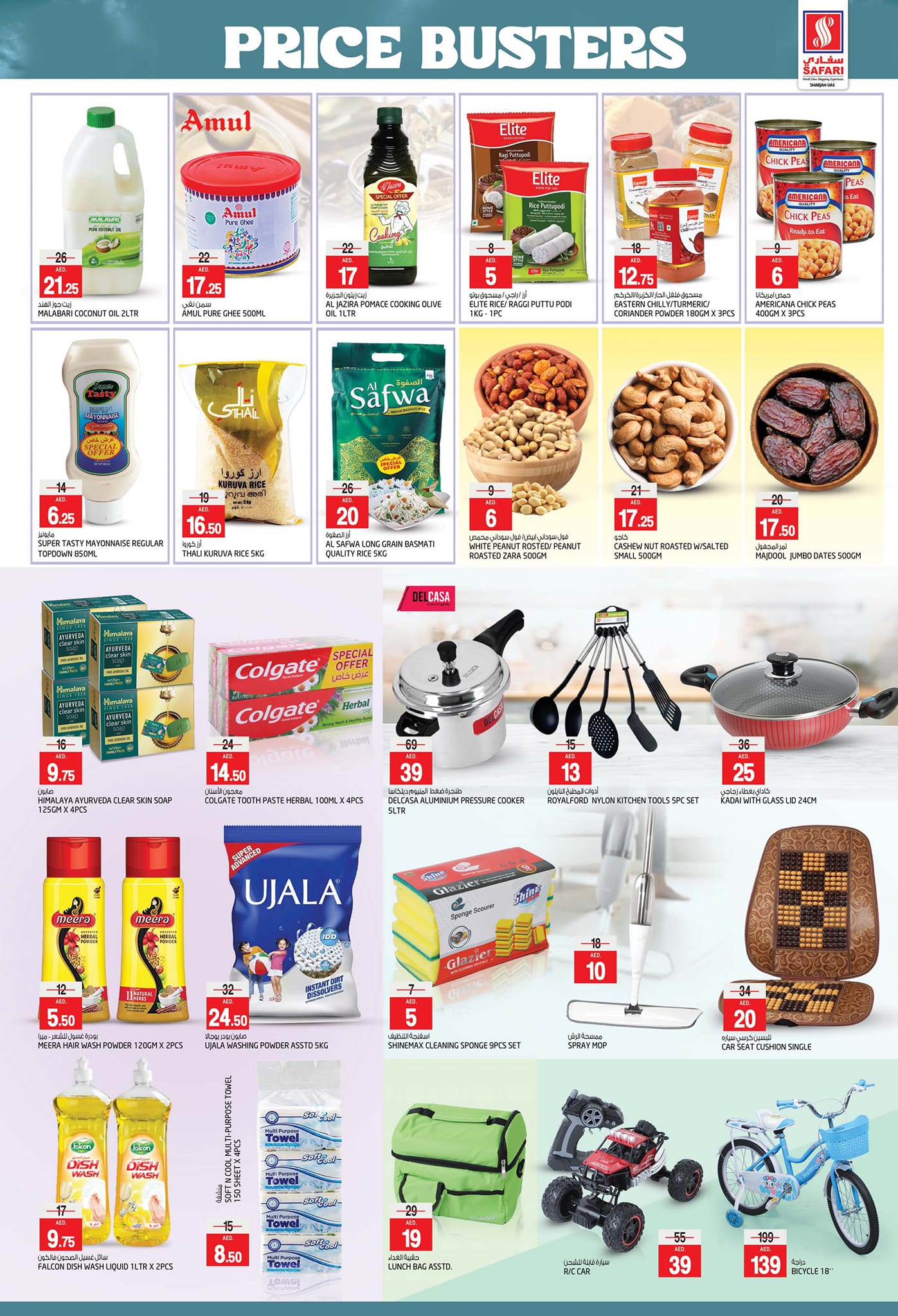 Page 3 at Price Busters at Safari Mall Muweiliya Sharjah