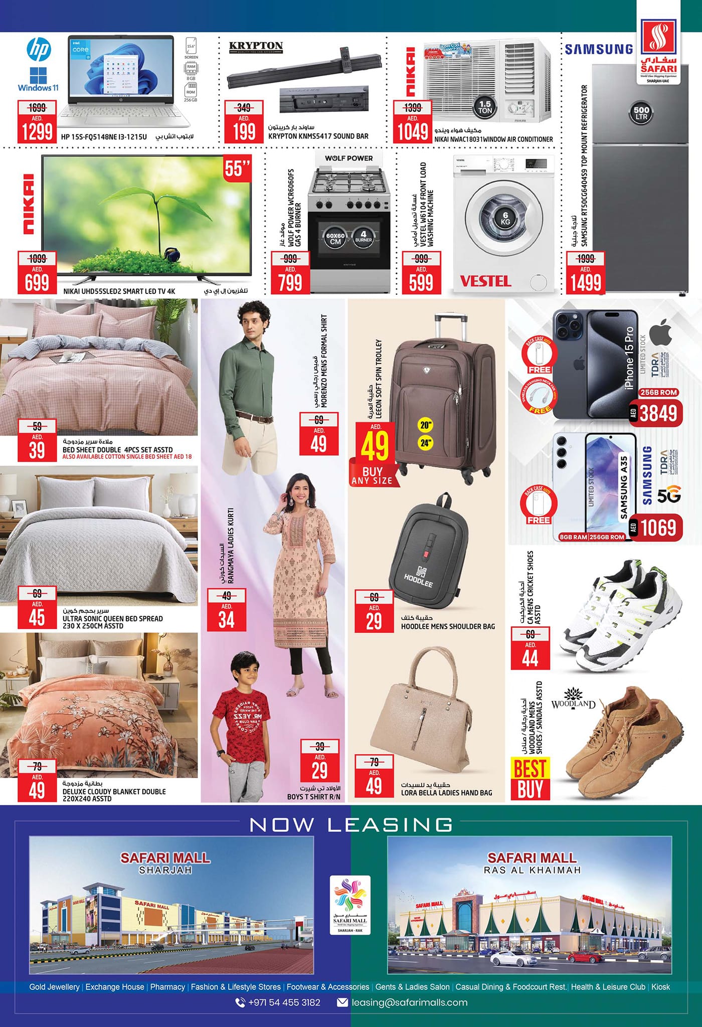 Page 4 at Price Busters at Safari Mall Muweiliya Sharjah