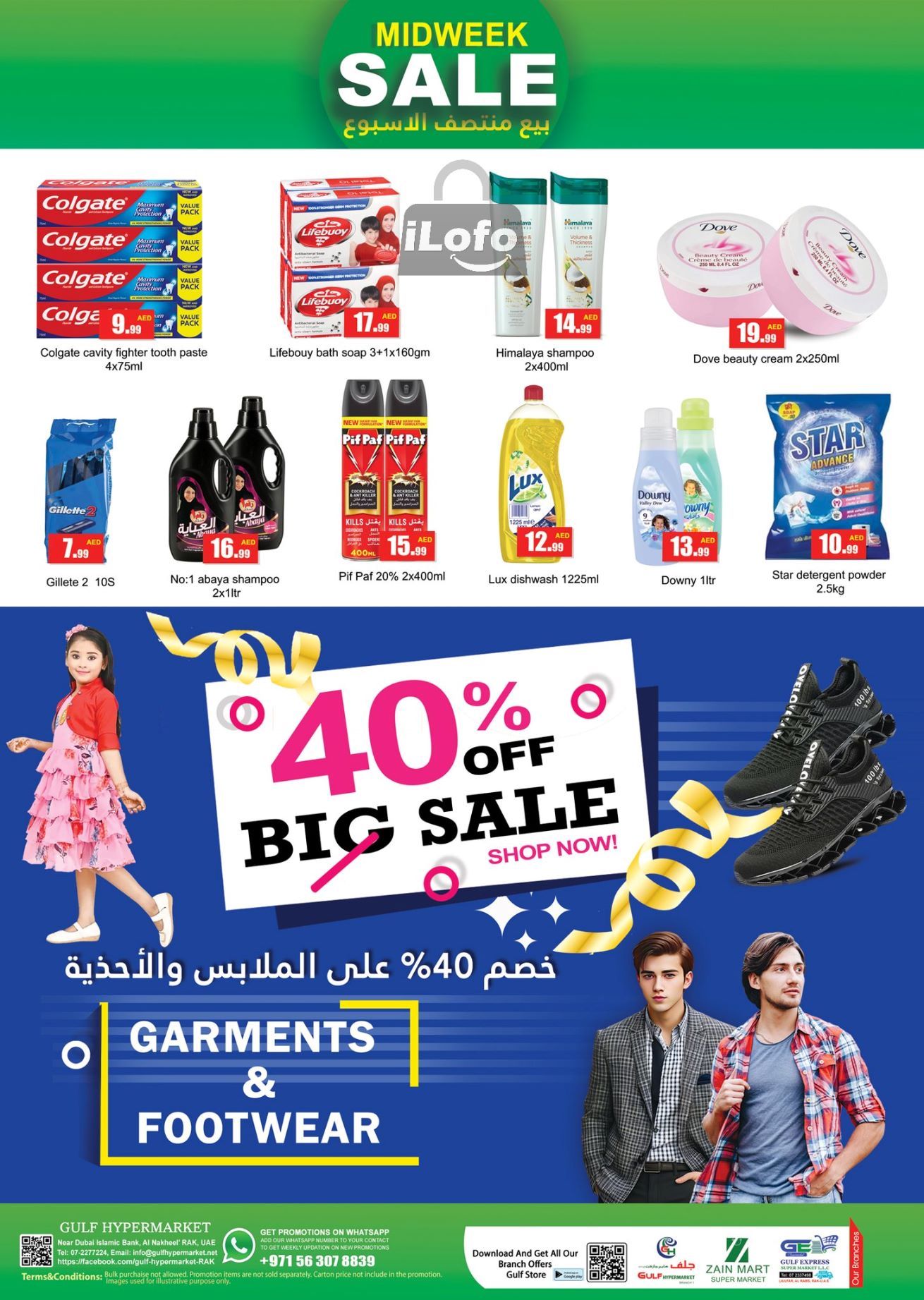 Page 3 at Midweek Sale at Gulf hypermarket RAK