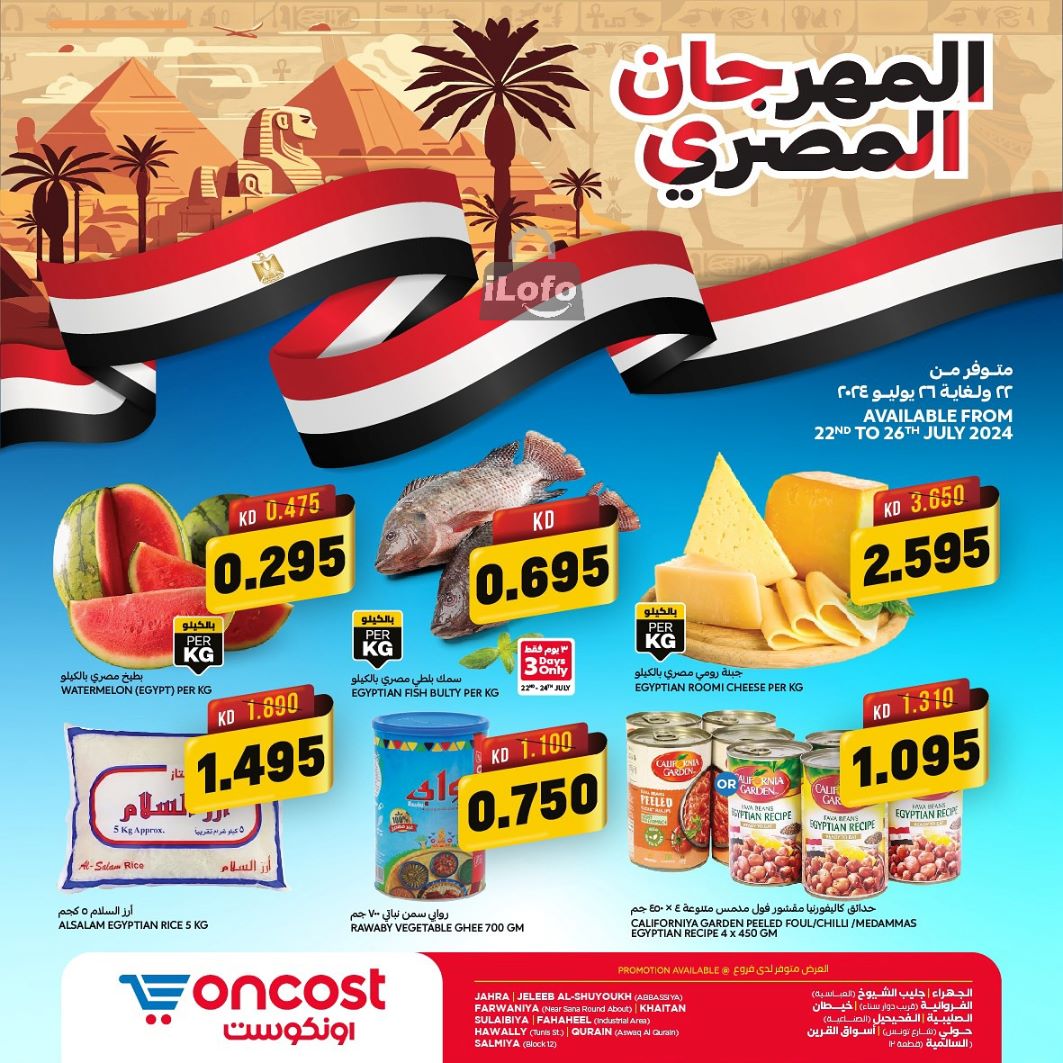 Page 1 at Egyptian Fest Deals at Oncost Fintas