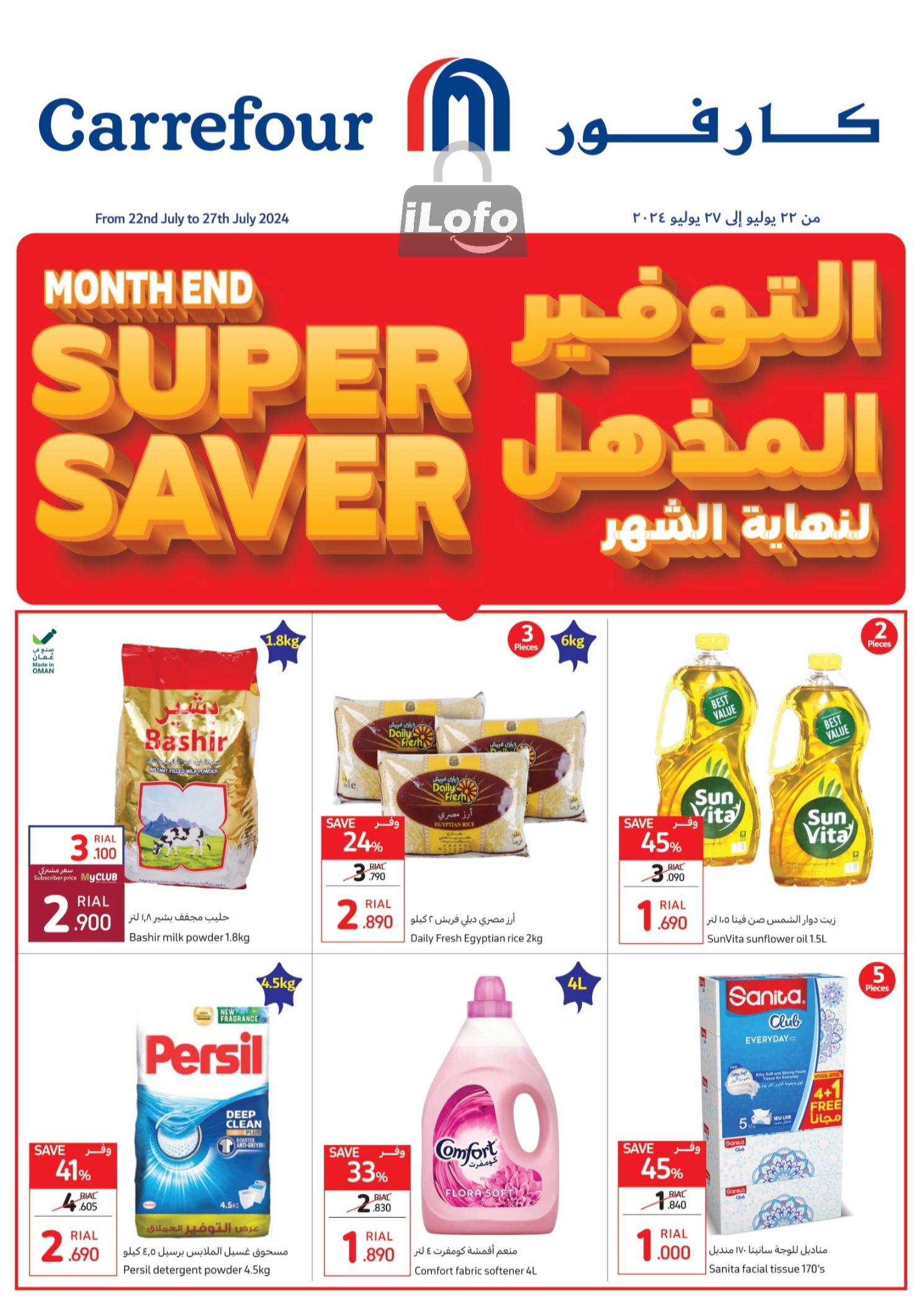 Page 1 at Super Saver at Carrefour Hypermarket Oman