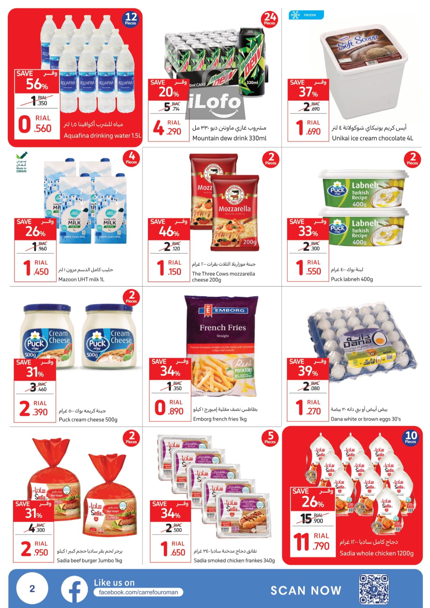 Page 2 at Super Saver at Carrefour Hypermarket Oman