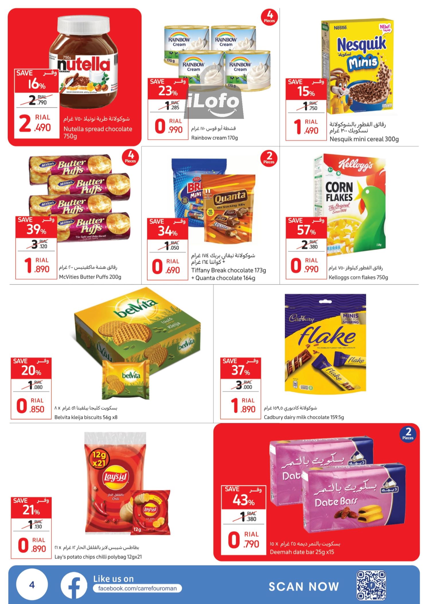 Page 4 at Super Saver at Carrefour Hypermarket Oman