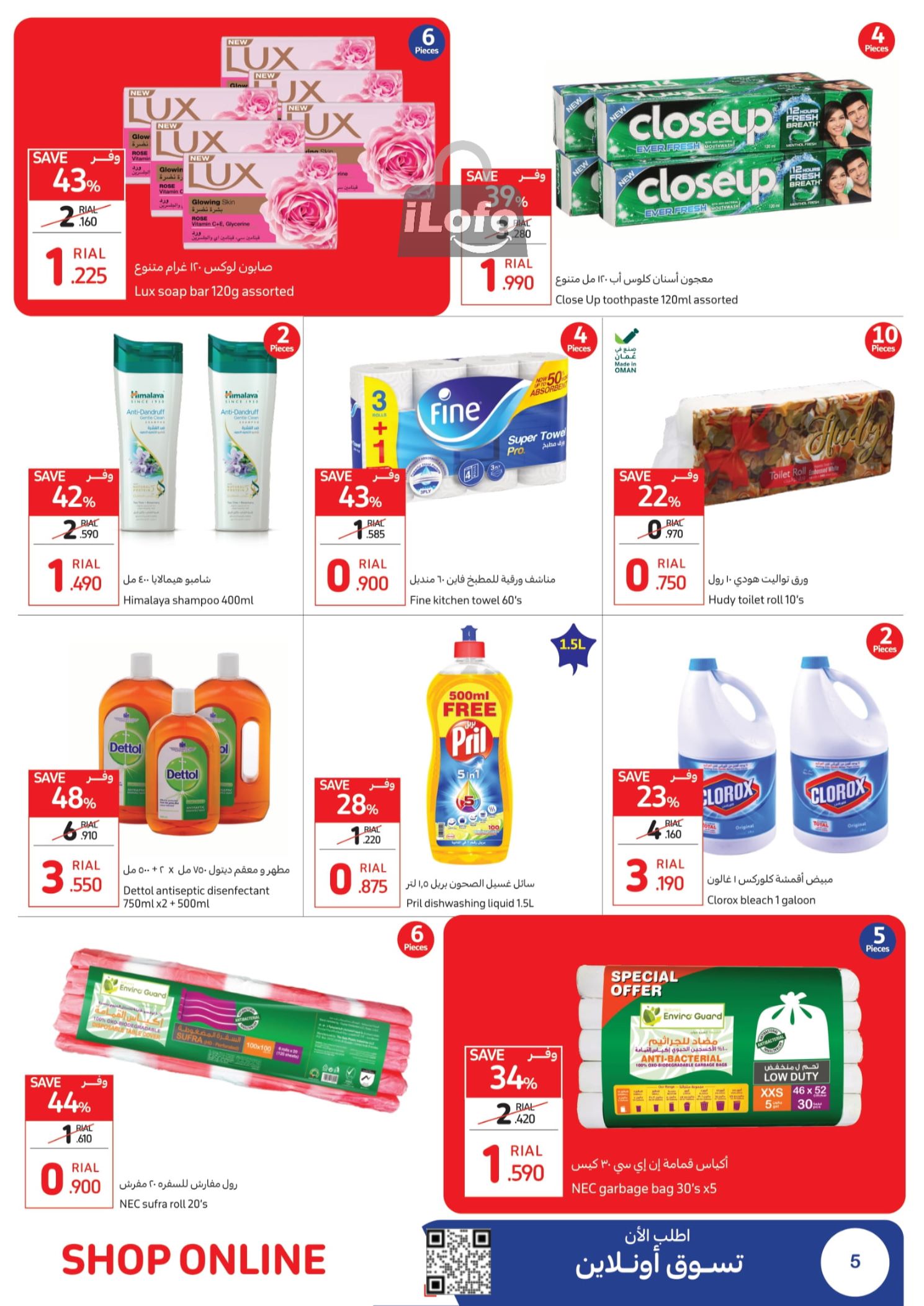 Page 5 at Super Saver at Carrefour Hypermarket Oman