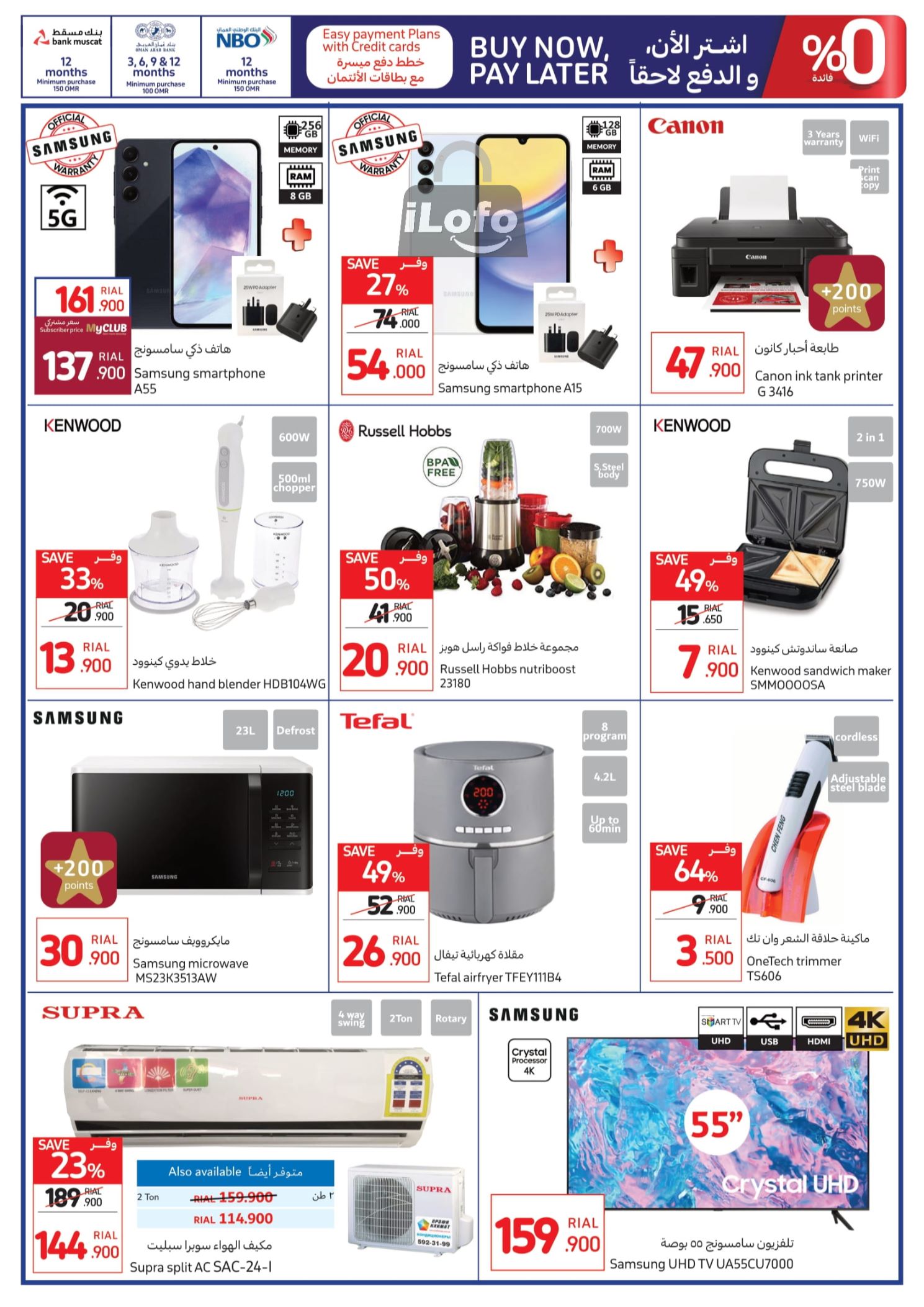 Page 7 at Super Saver at Carrefour Hypermarket Oman