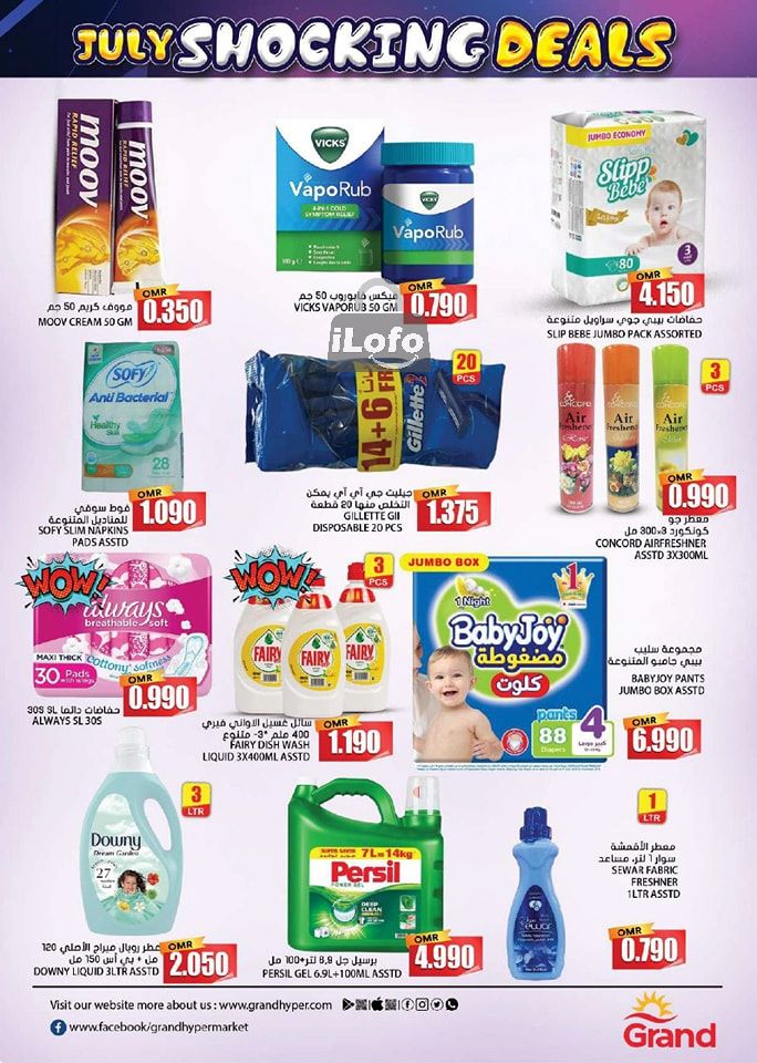 Page 10 at Shocking Deals at Grand Hypermarket Oman