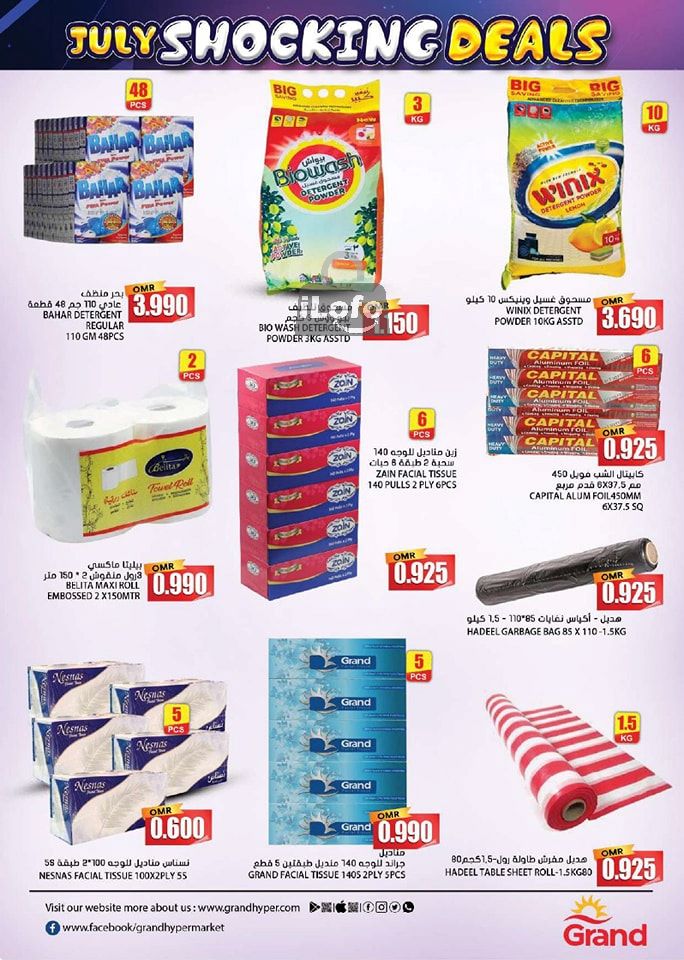 Page 11 at Shocking Deals at Grand Hypermarket Oman