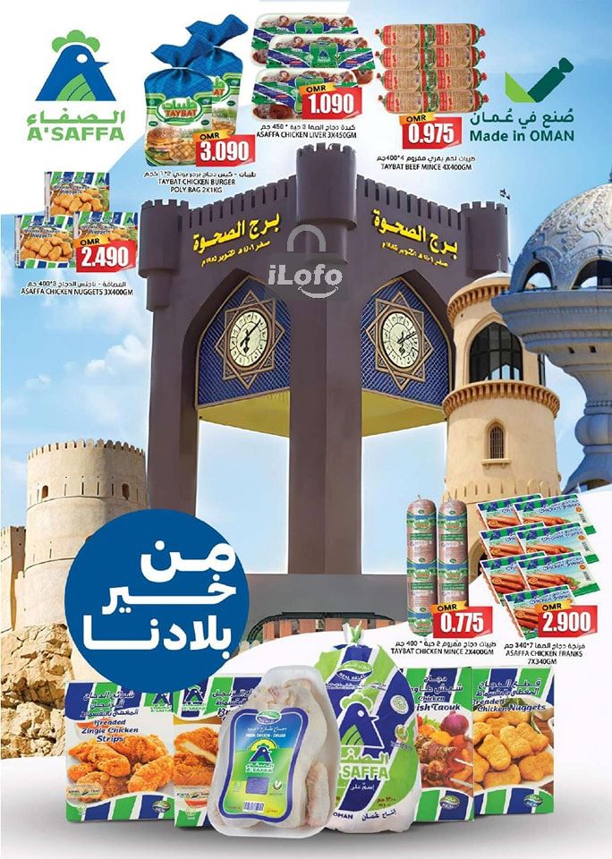 Page 8 at Shocking Deals at Grand Hypermarket Oman