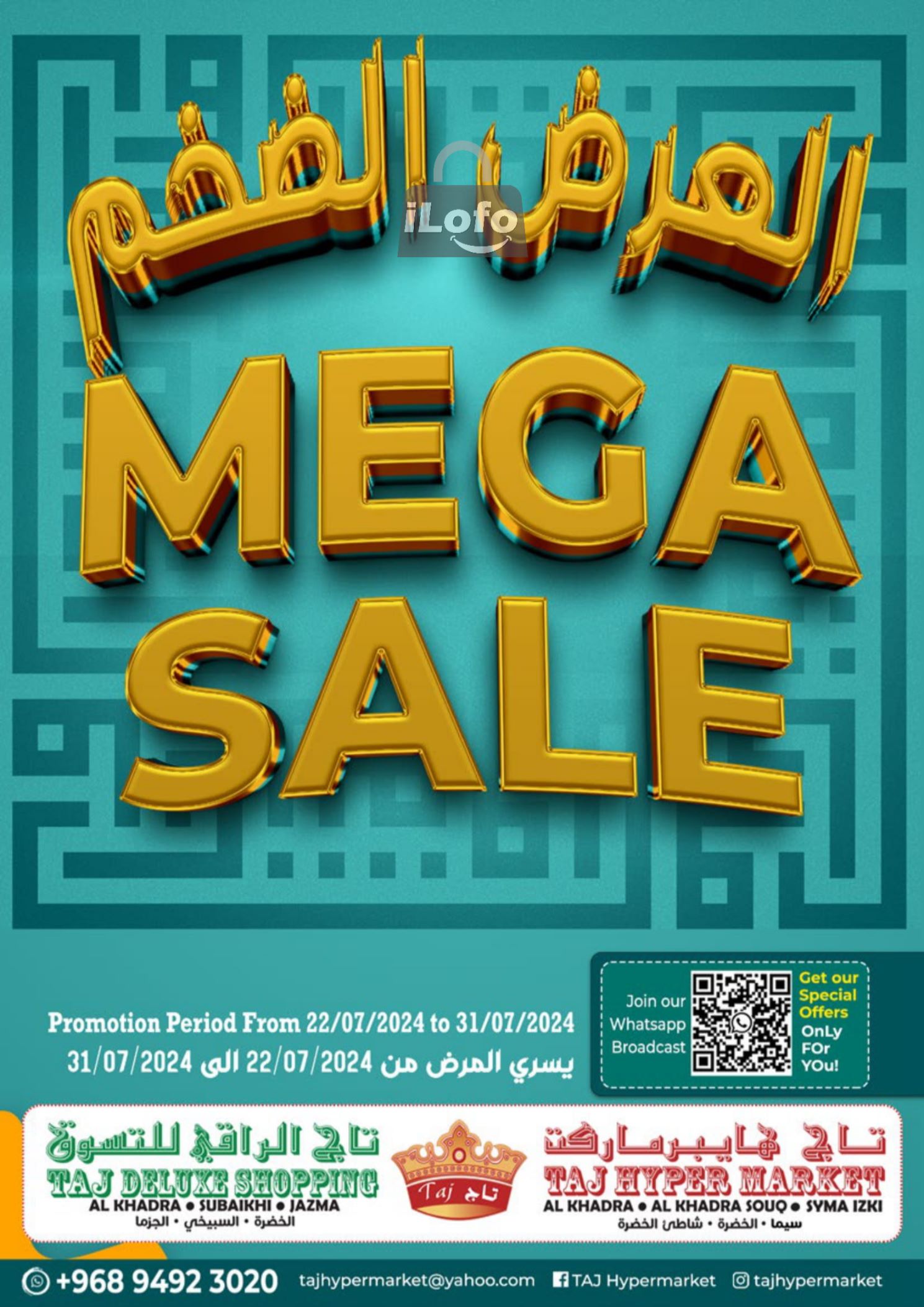 Page 1 at Mega Sale at Taj hypermarket Oman