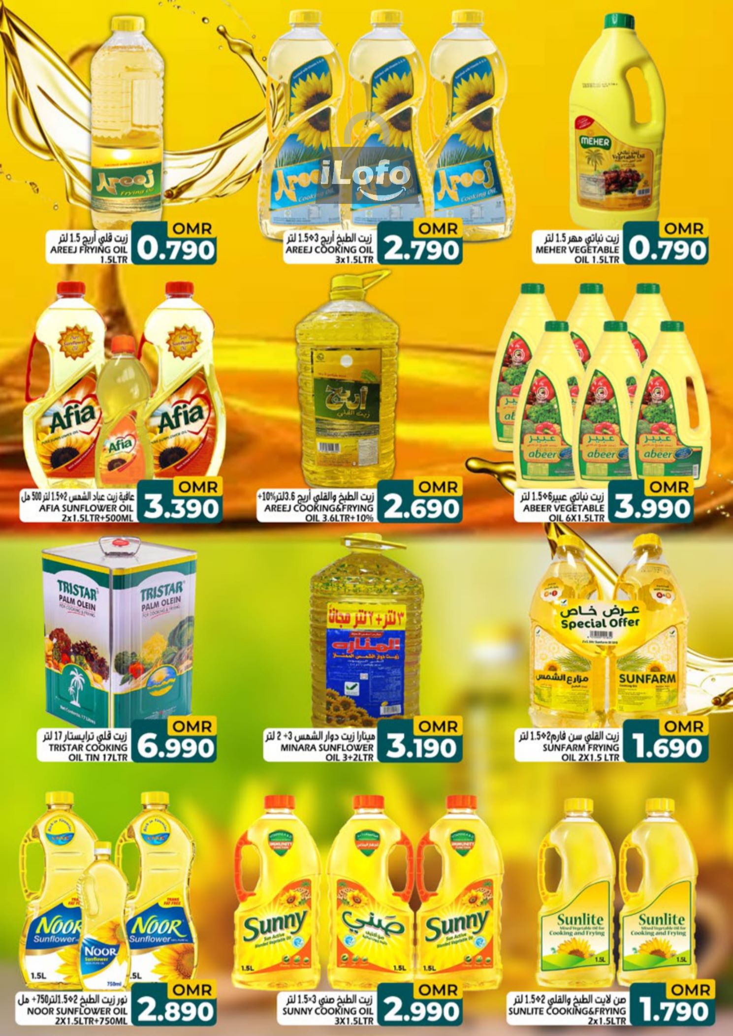 Page 2 at Mega Sale at Taj hypermarket Oman