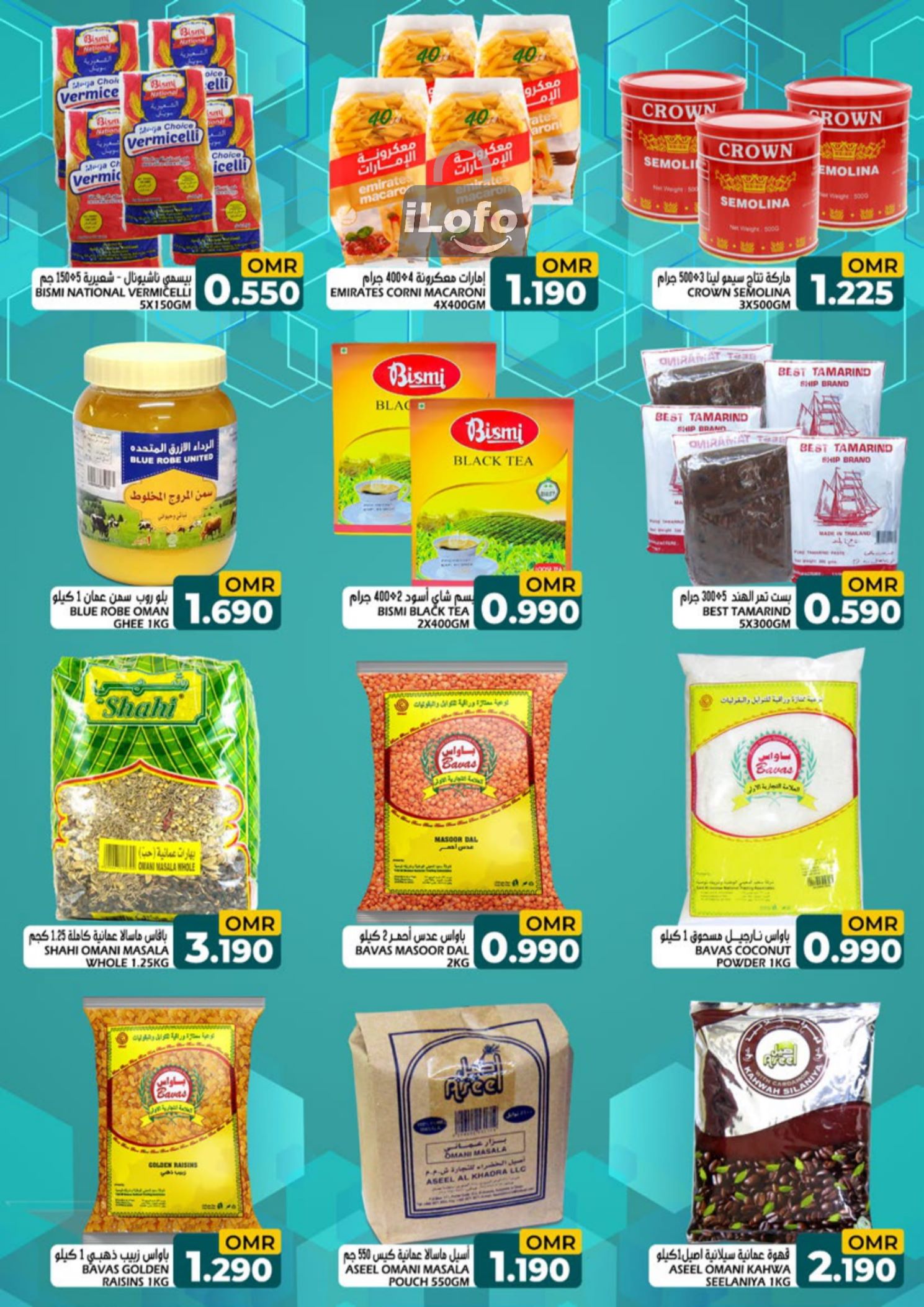 Page 4 at Mega Sale at Taj hypermarket Oman