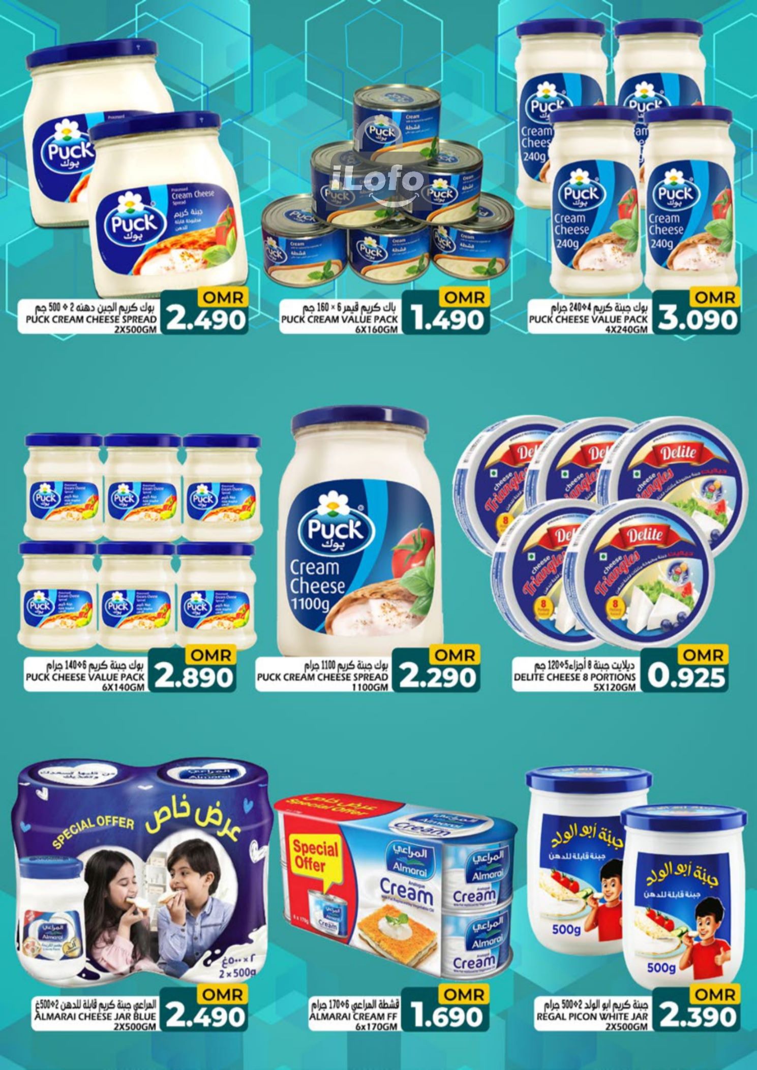 Page 6 at Mega Sale at Taj hypermarket Oman