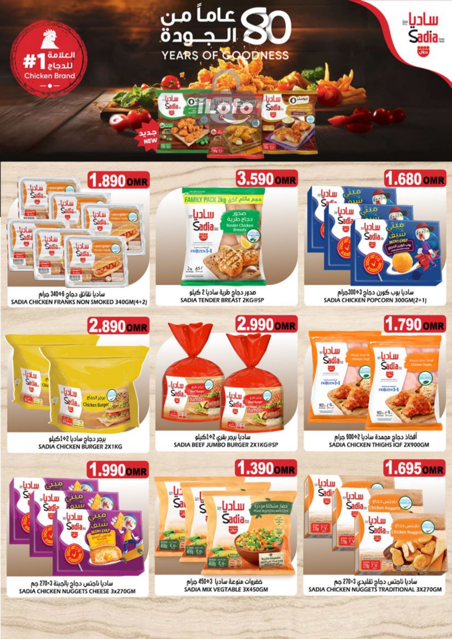 Page 9 at Mega Sale at Taj hypermarket Oman