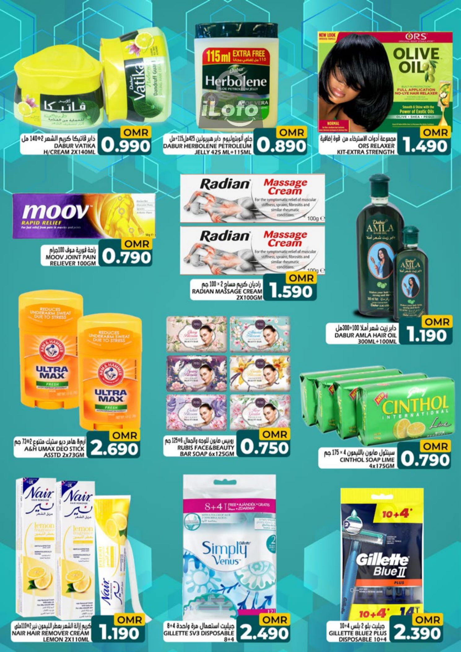 Page 11 at Mega Sale at Taj hypermarket Oman